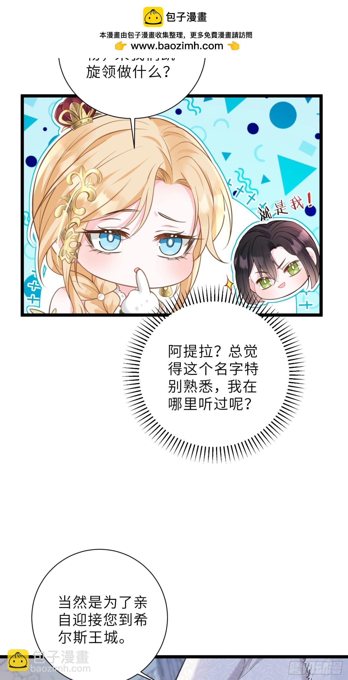 37 白兰地假死之因(1/2)-第38话