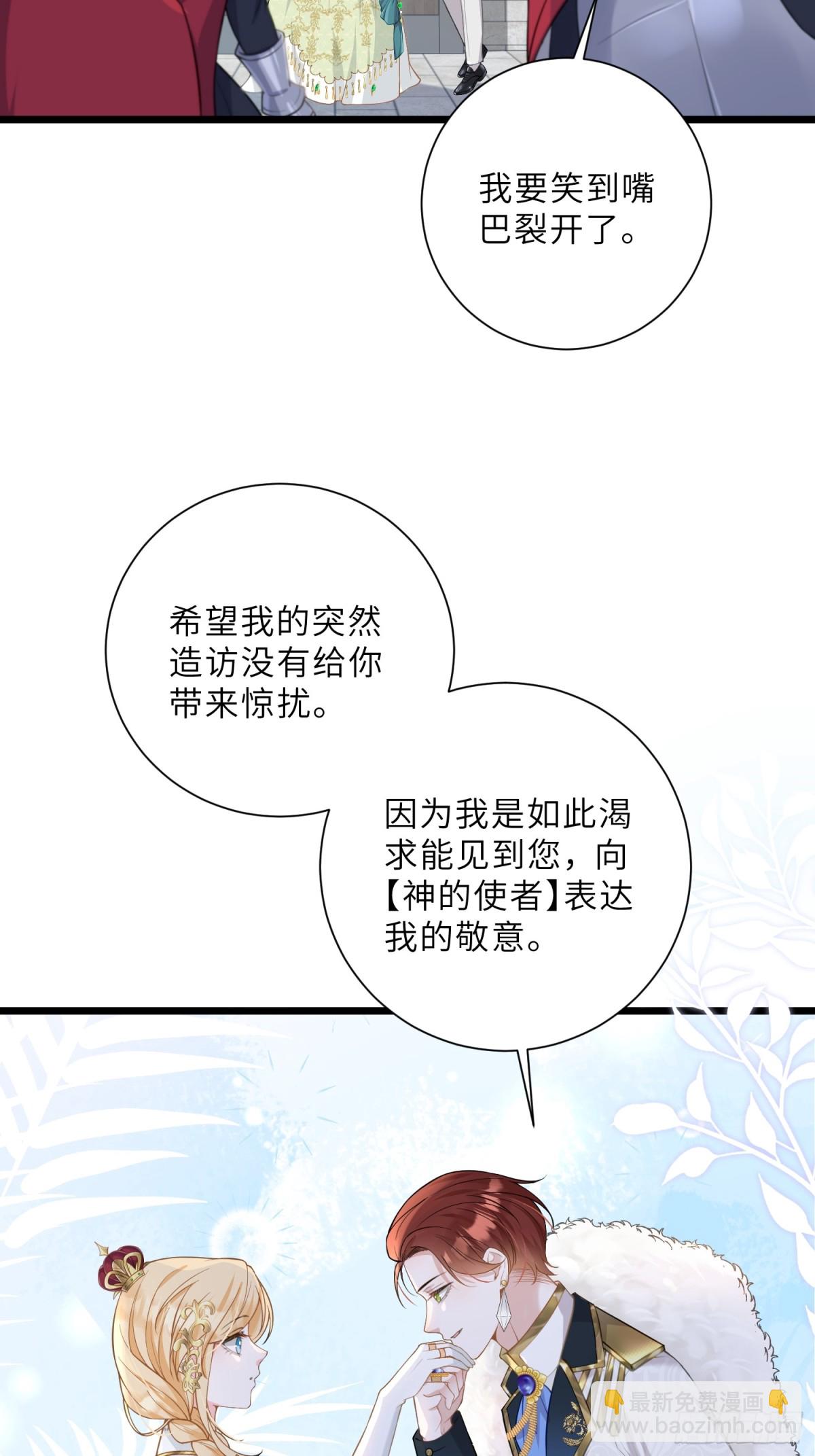 37 白兰地假死之因(1/2)-第38话