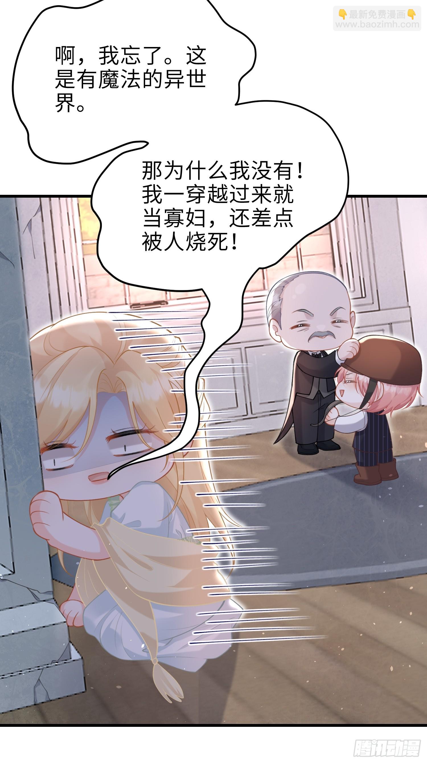 04 魔法与王税-第4话