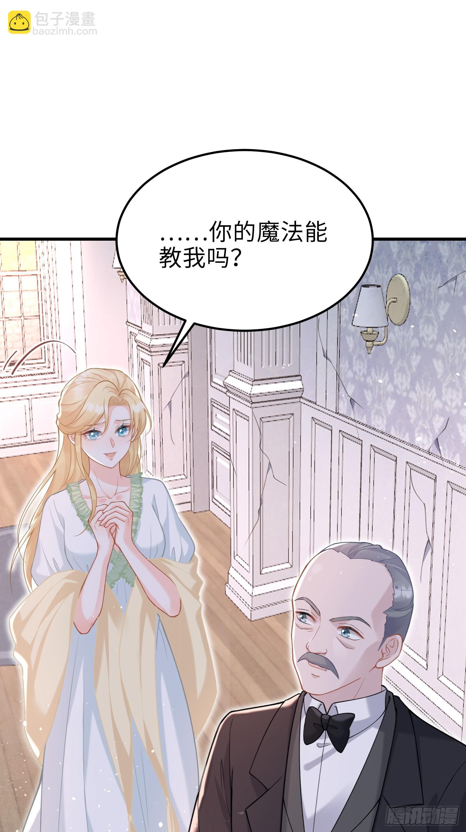 04 魔法与王税-第4话