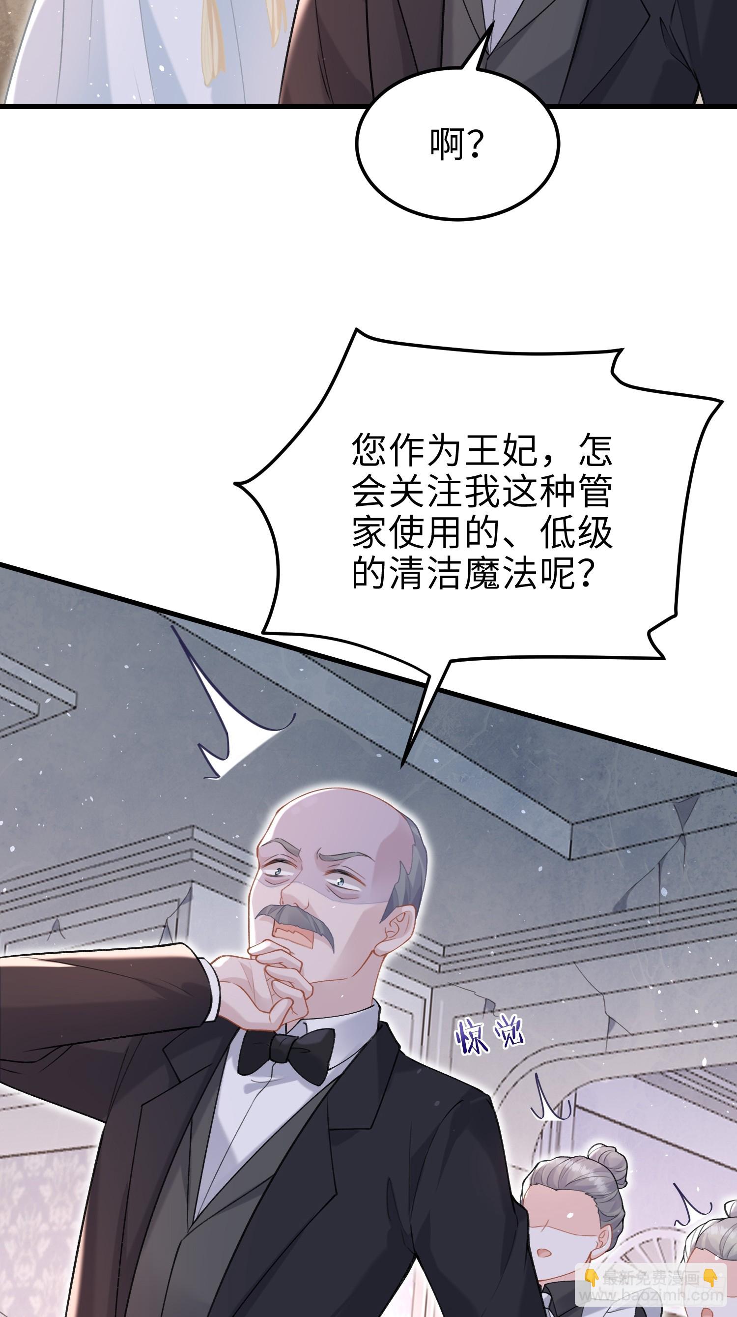 04 魔法与王税-第4话