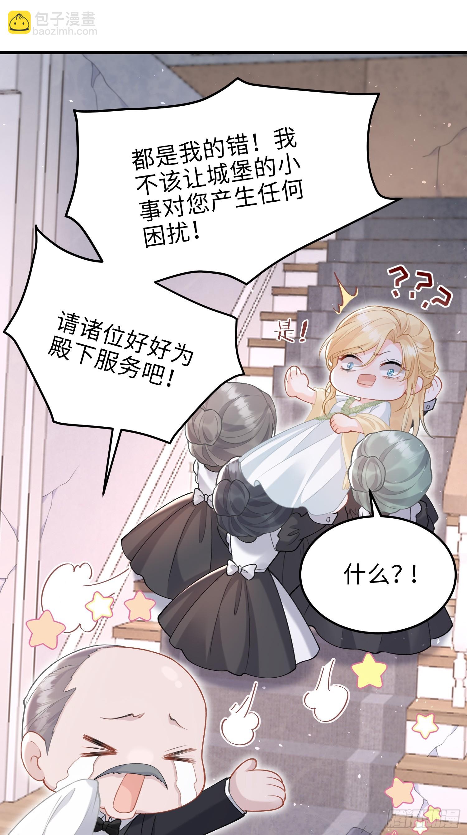 04 魔法与王税-第4话