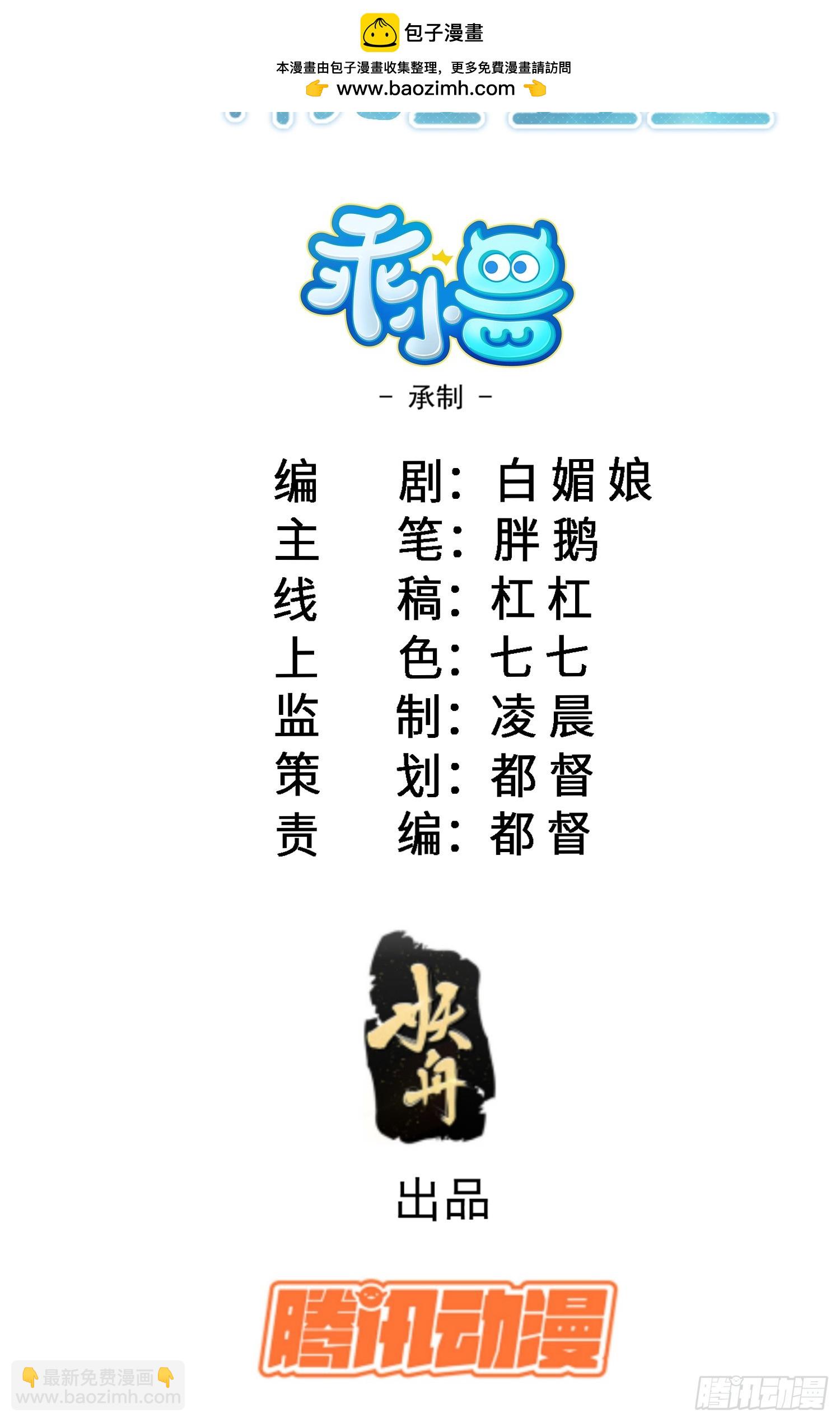 04 魔法与王税-第4话