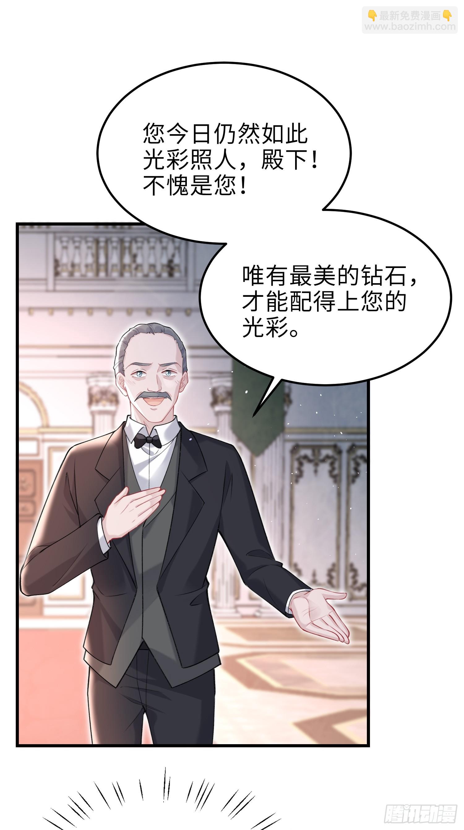 04 魔法与王税-第4话