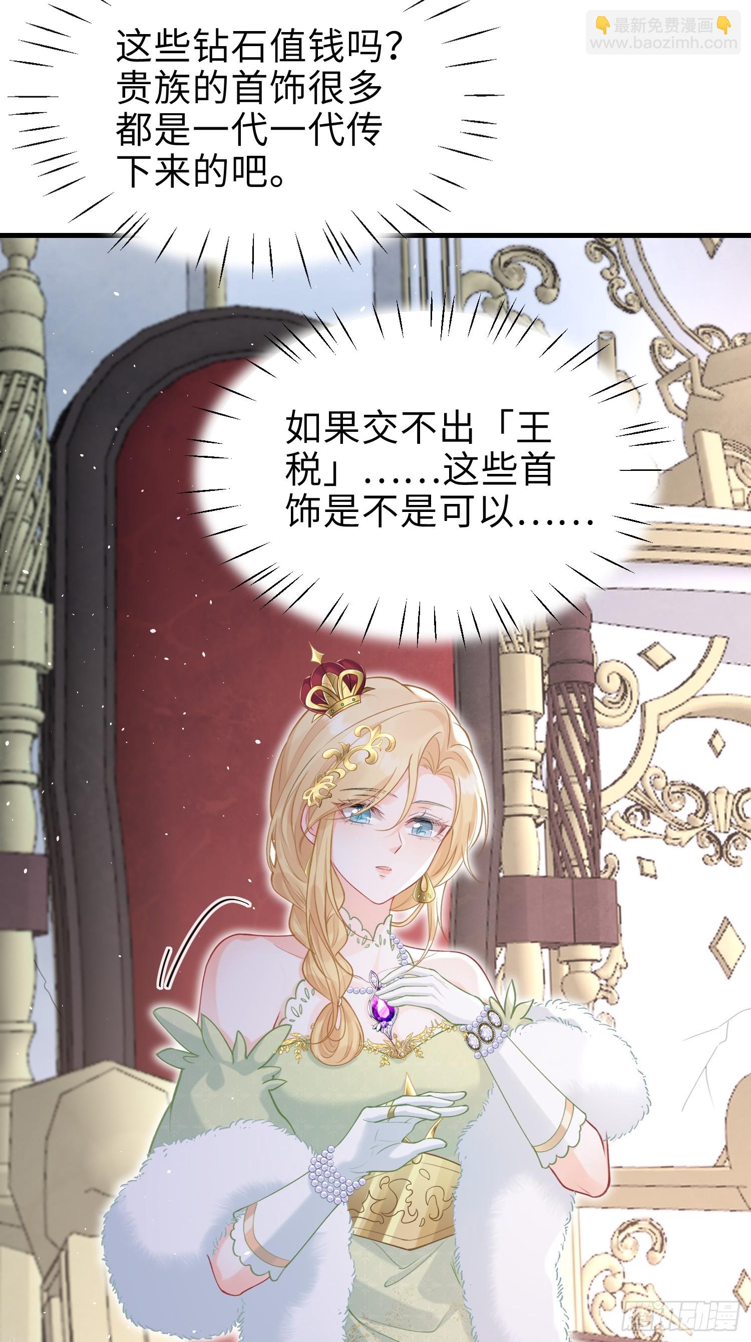 04 魔法与王税-第4话