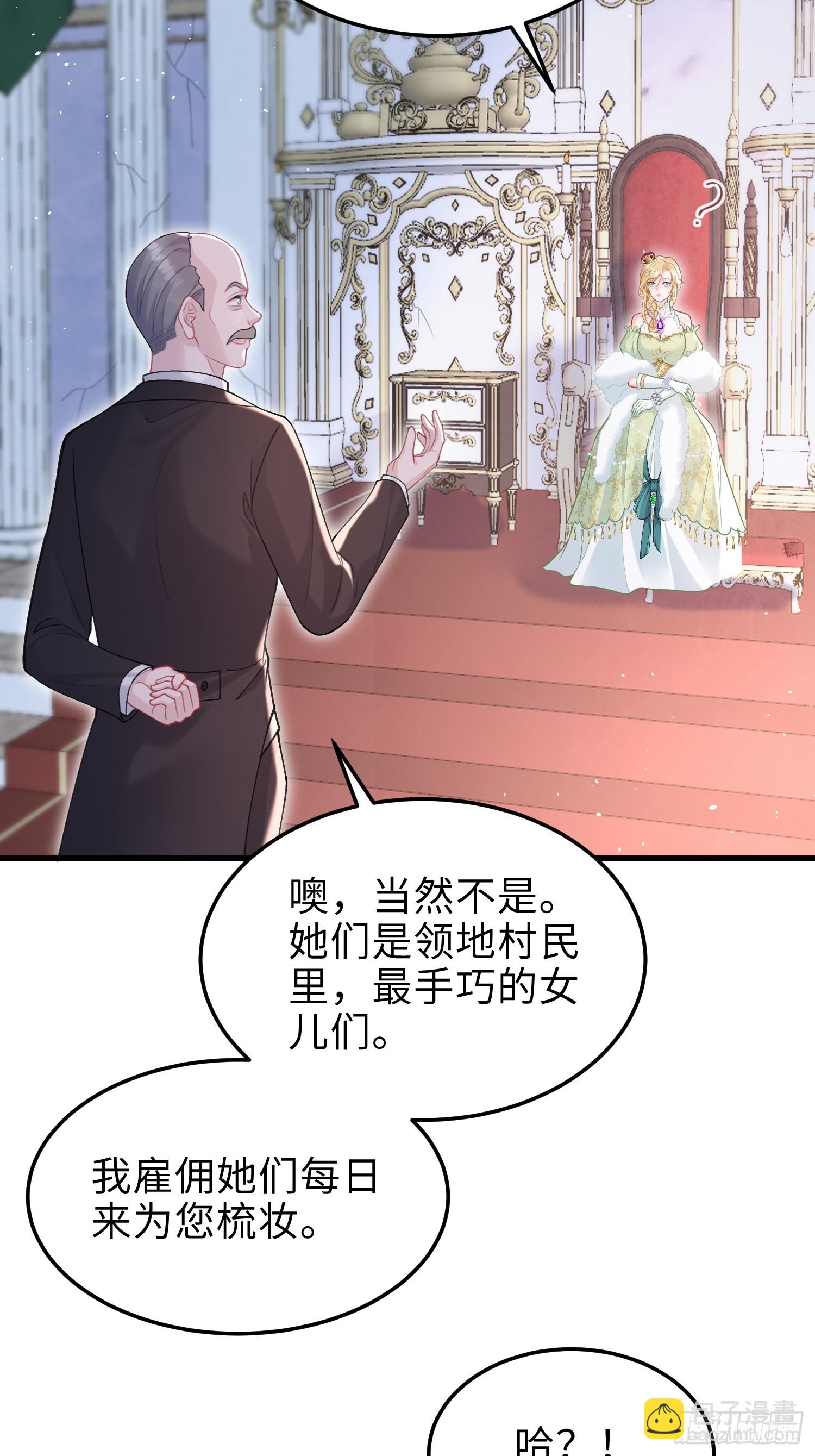 04 魔法与王税-第4话