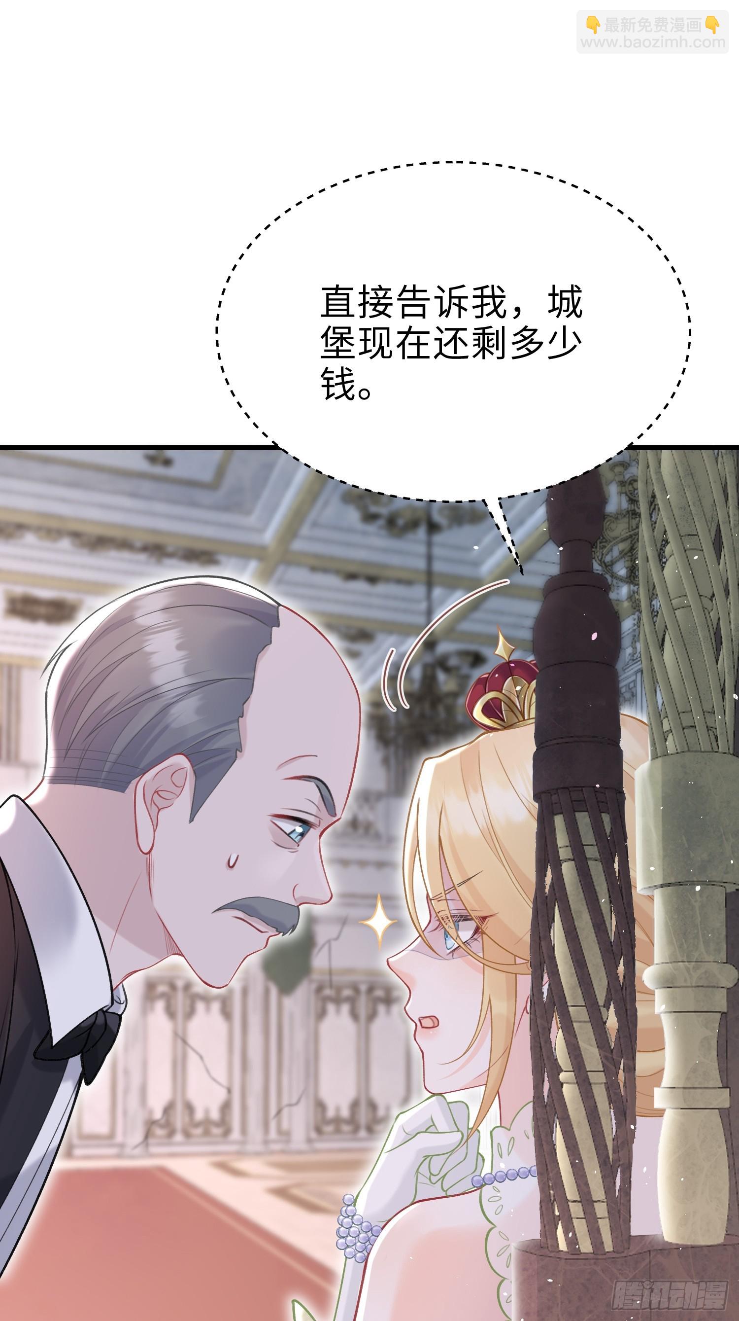 04 魔法与王税-第4话