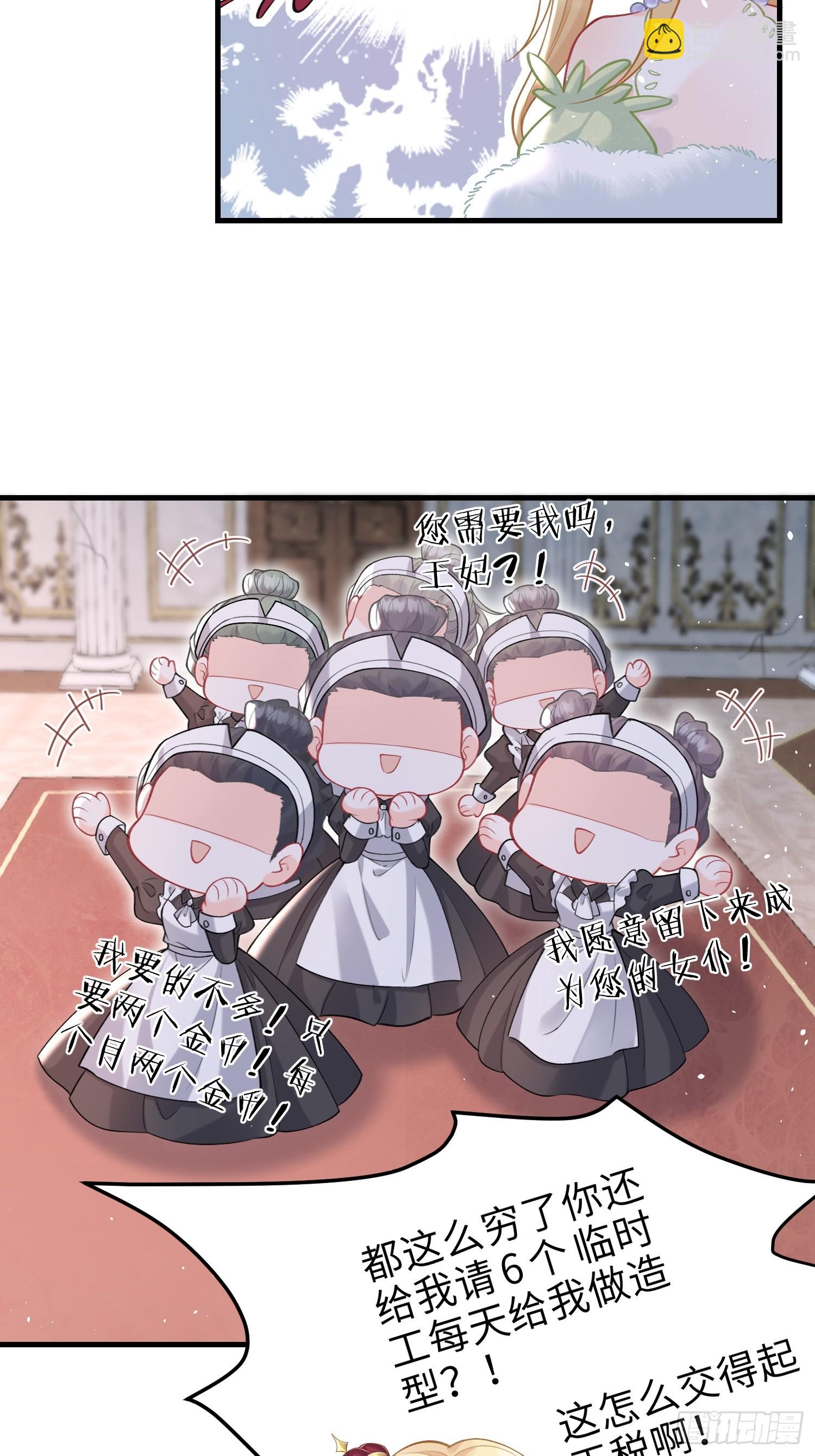 04 魔法与王税-第4话