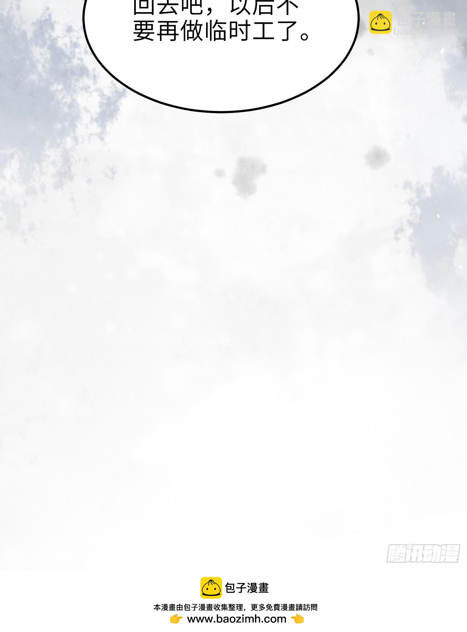 04 魔法与王税-第4话