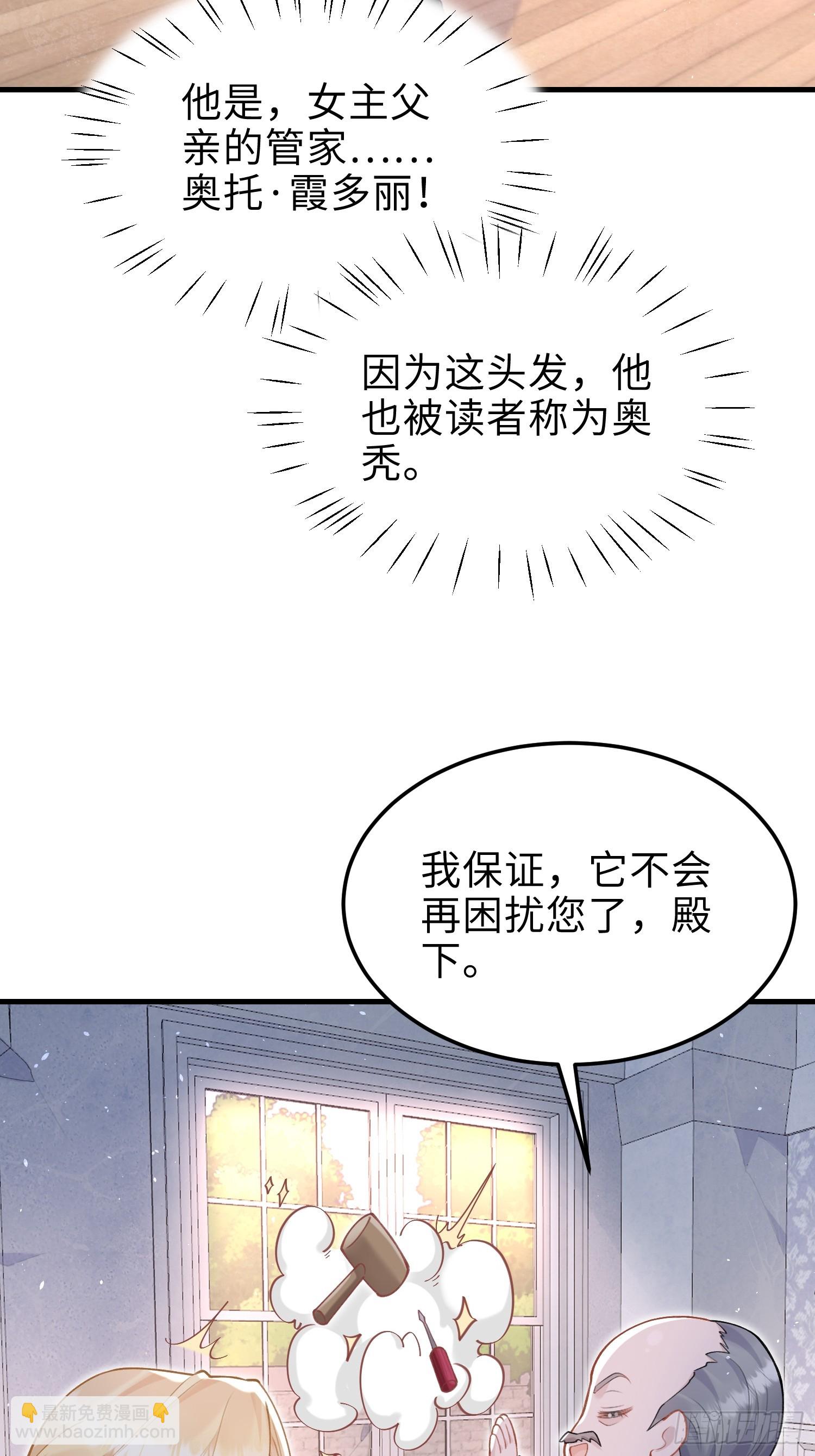 04 魔法与王税-第4话