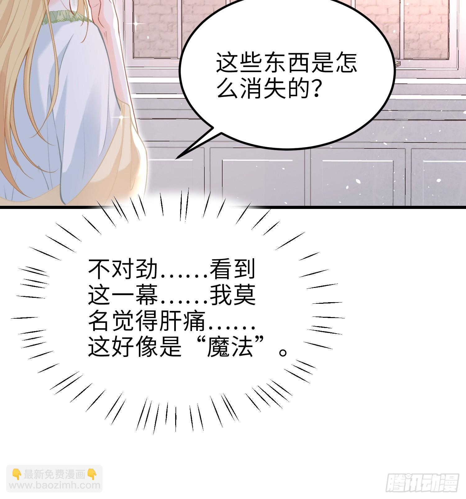 04 魔法与王税-第4话