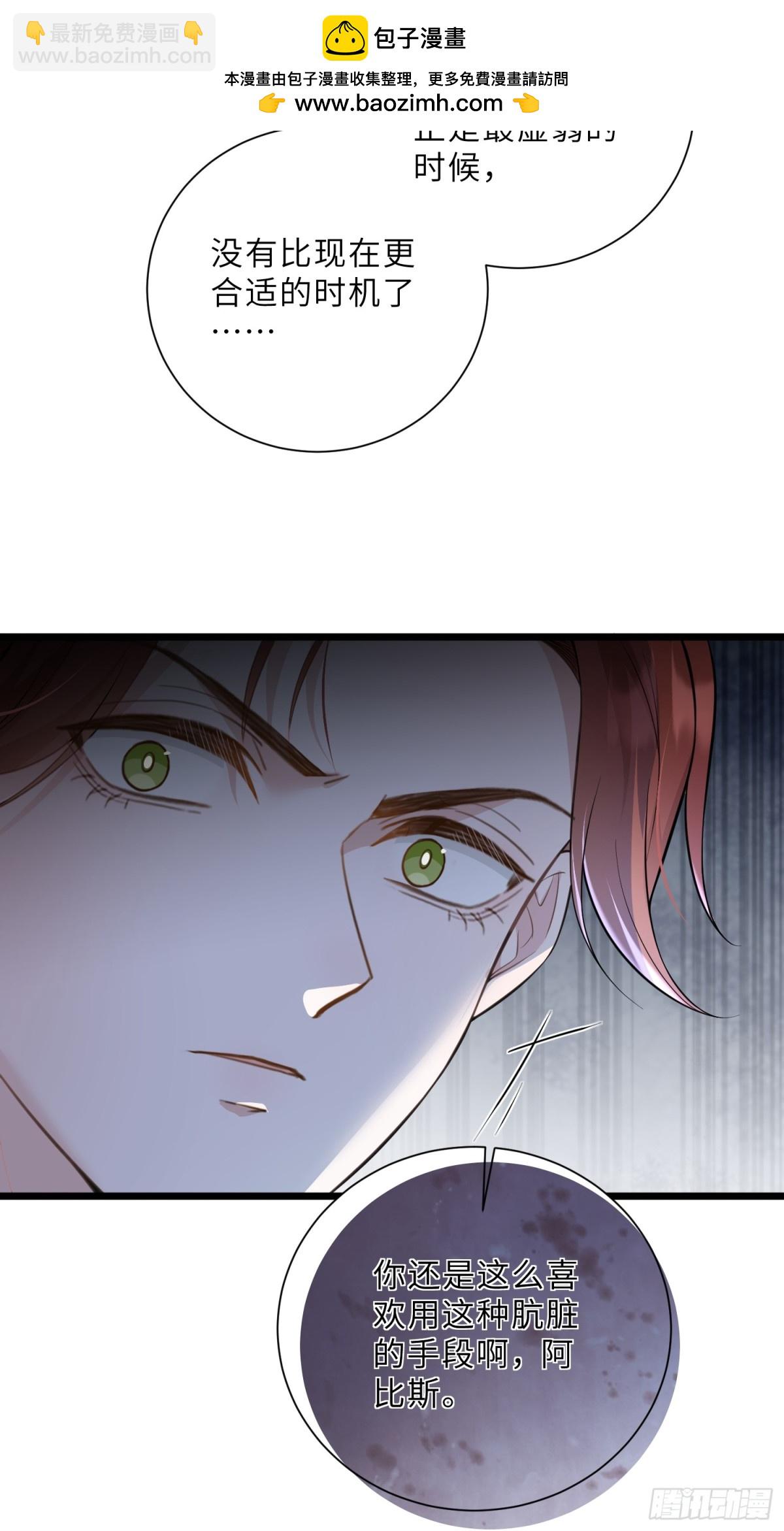 39 前夫是第三皇子？！-第40话