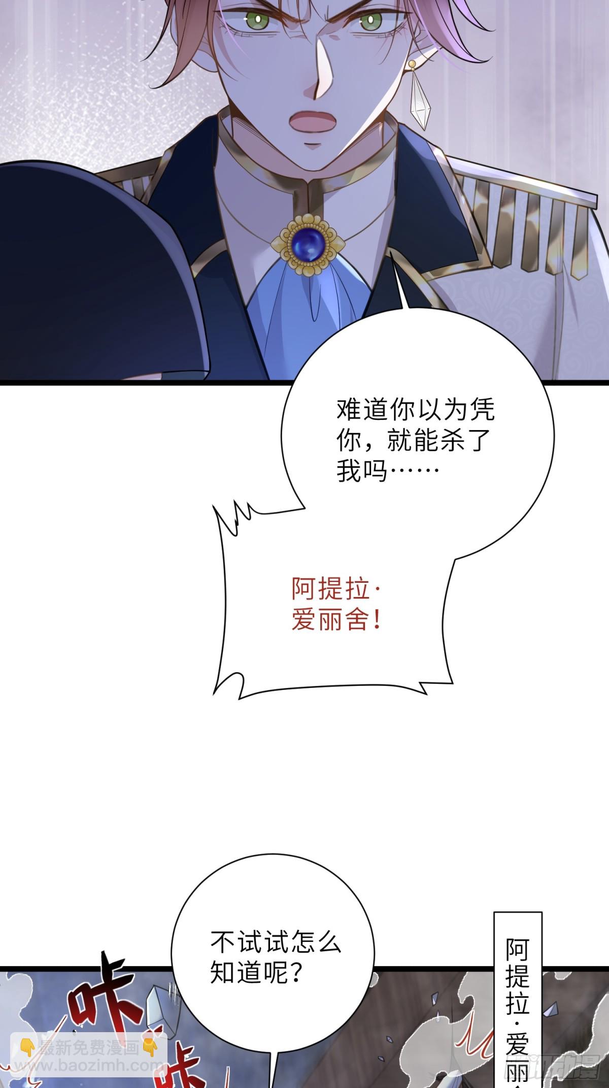 39 前夫是第三皇子？！-第40话