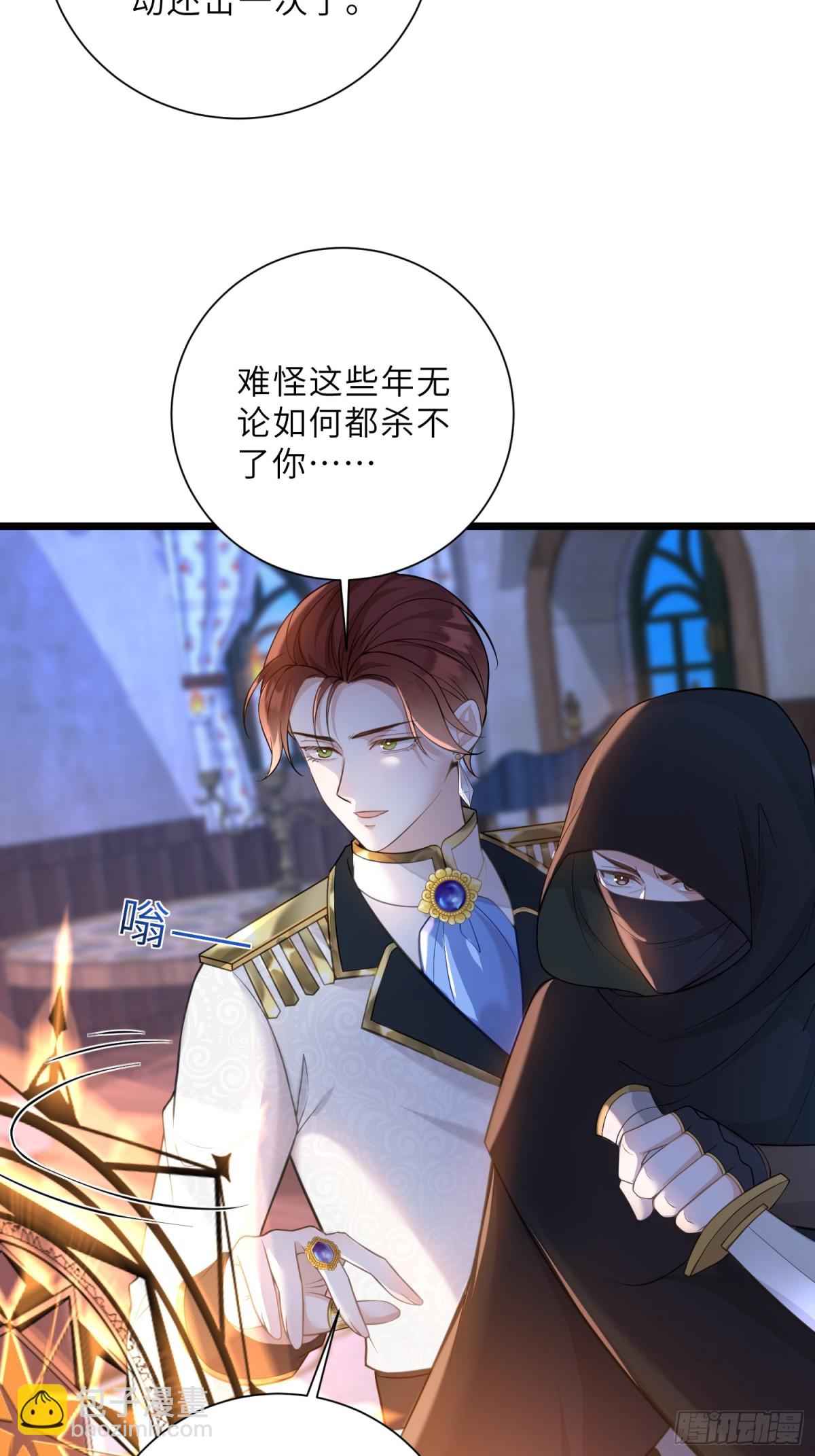 39 前夫是第三皇子？！-第40话