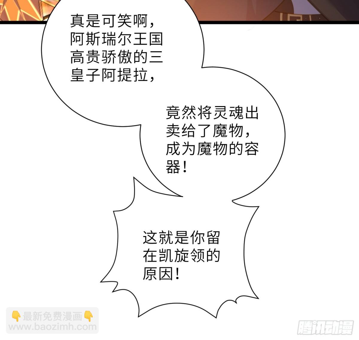 39 前夫是第三皇子？！-第40话