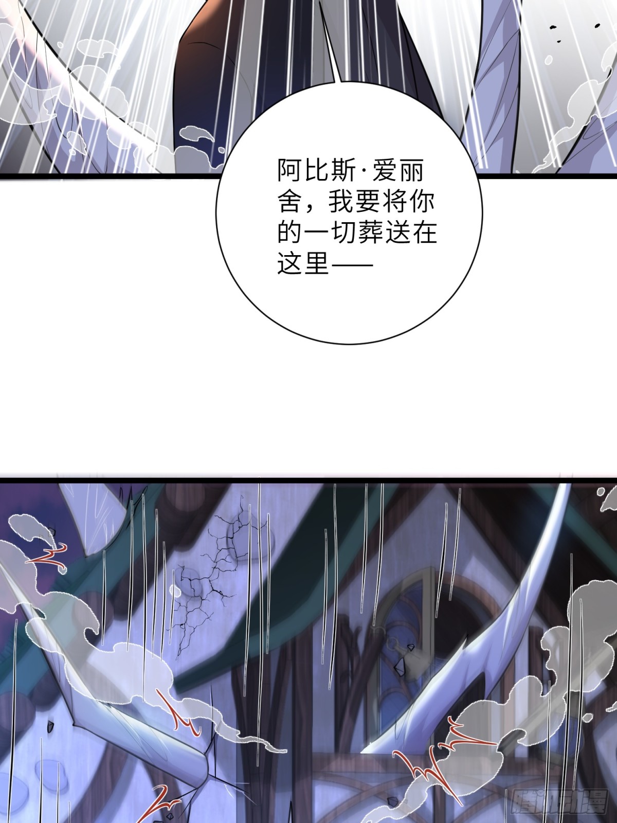 39 前夫是第三皇子？！-第40话