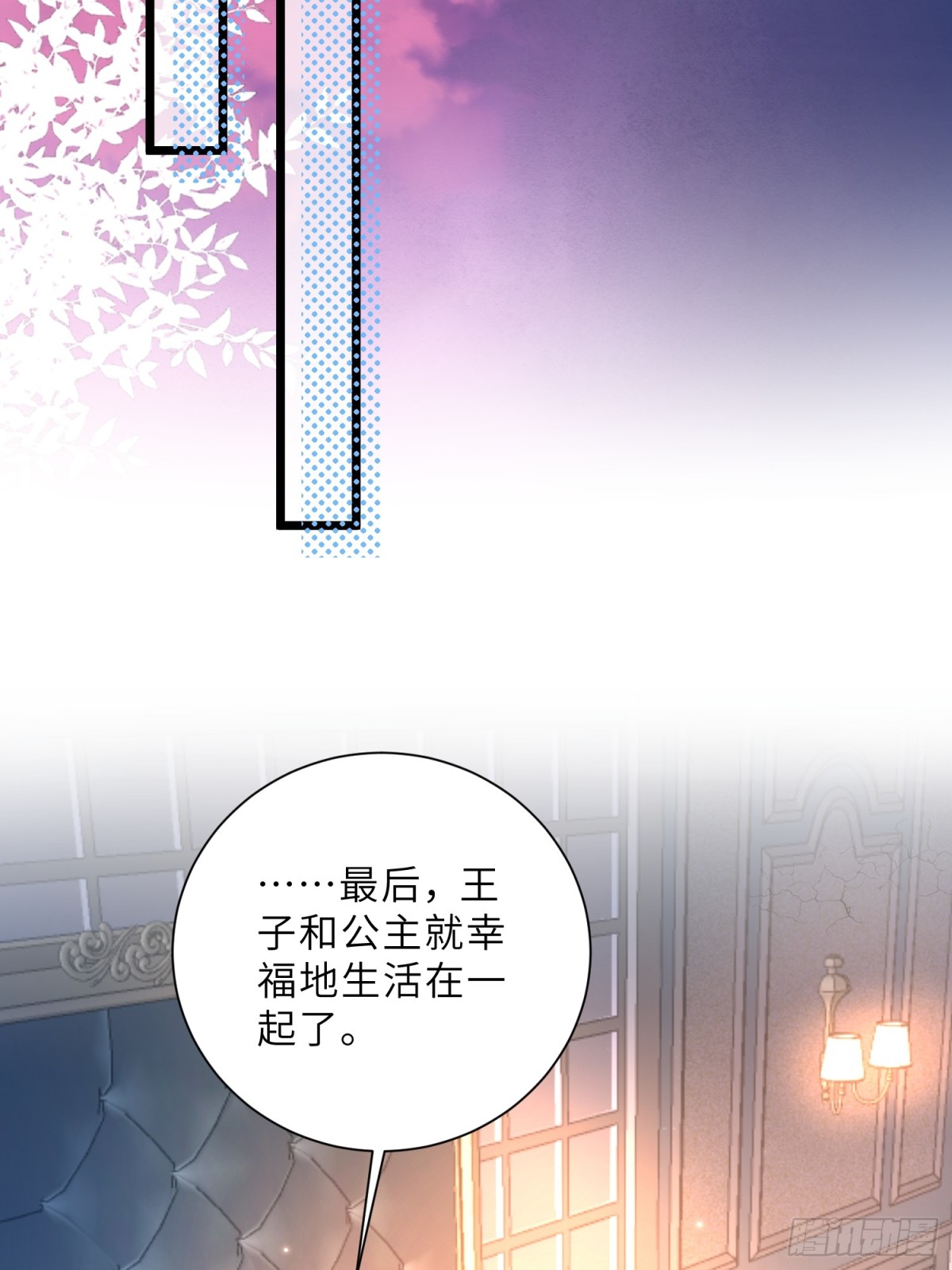 39 前夫是第三皇子？！-第40话