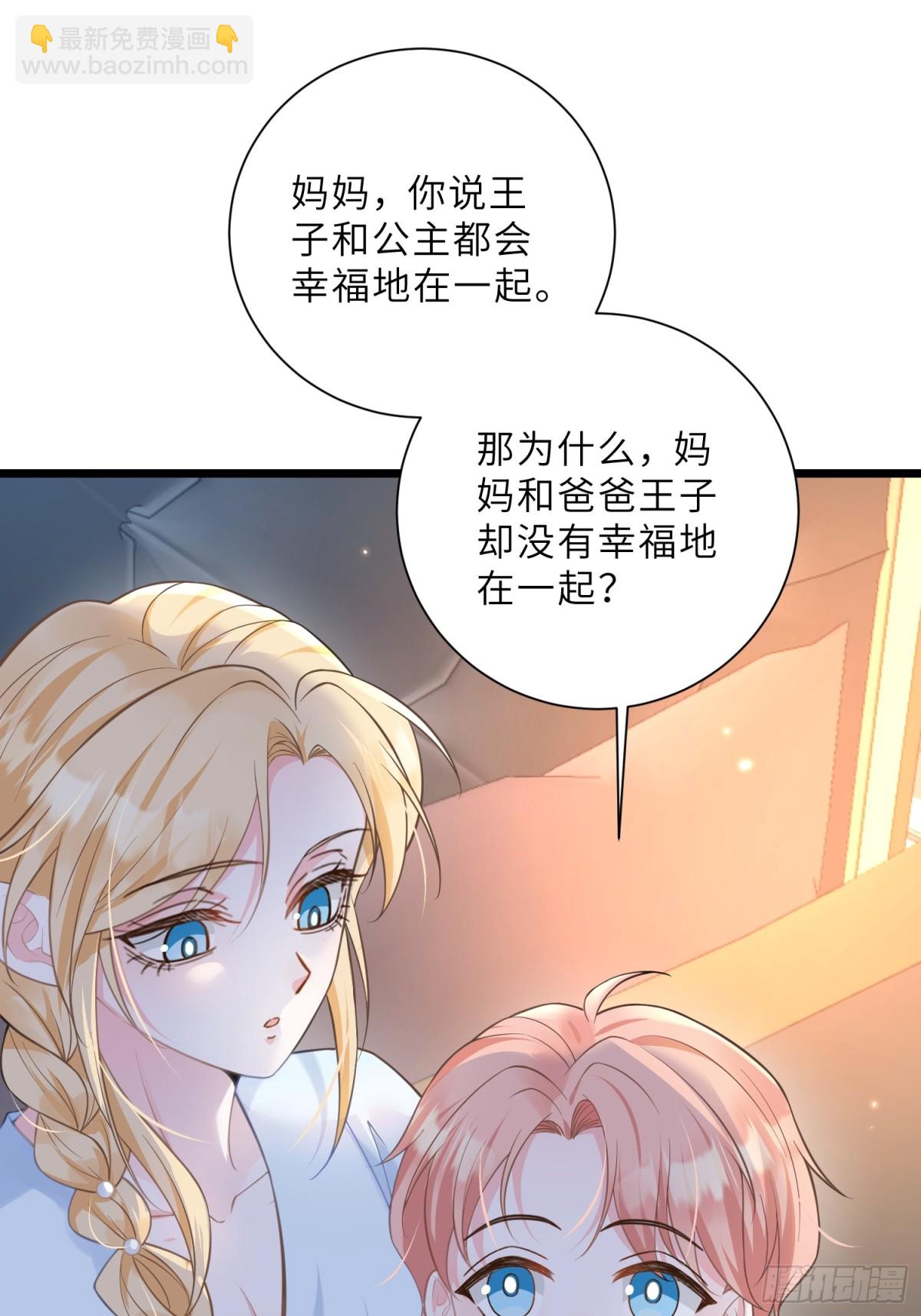 39 前夫是第三皇子？！-第40话