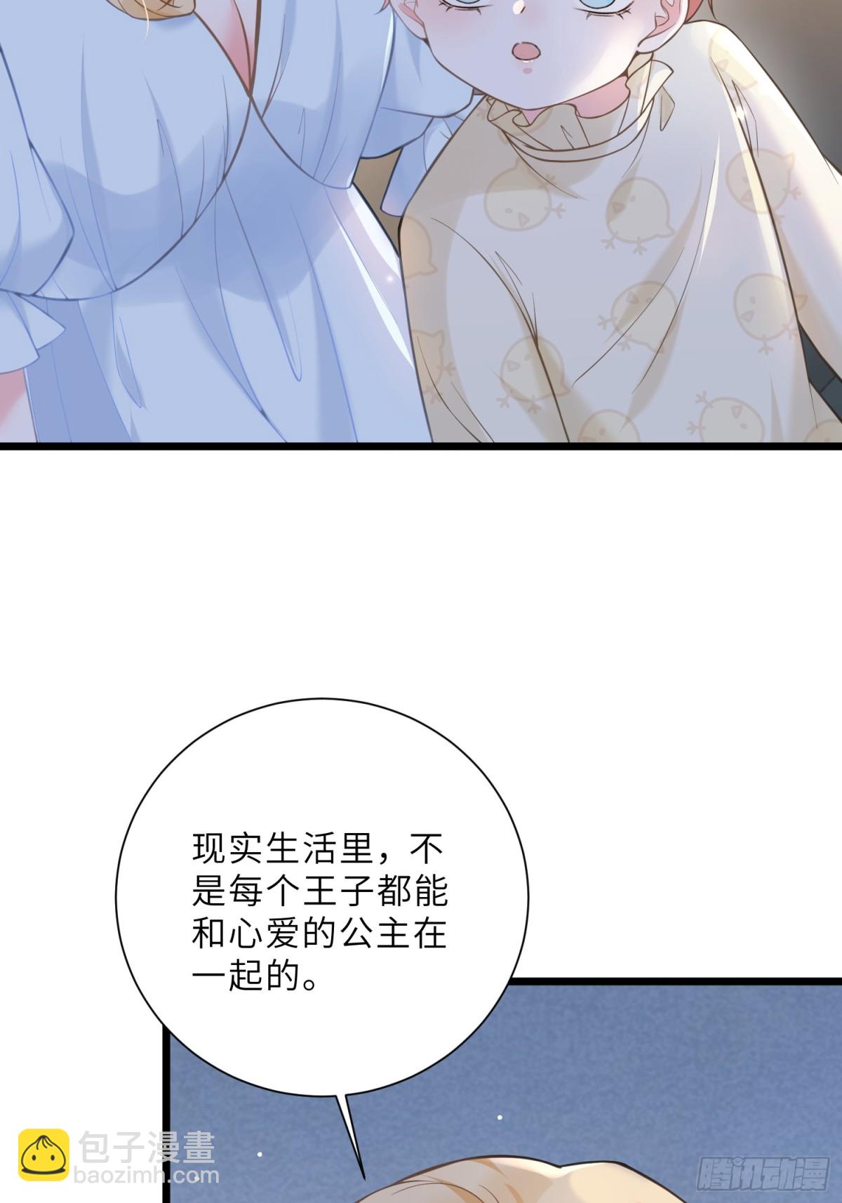 39 前夫是第三皇子？！-第40话