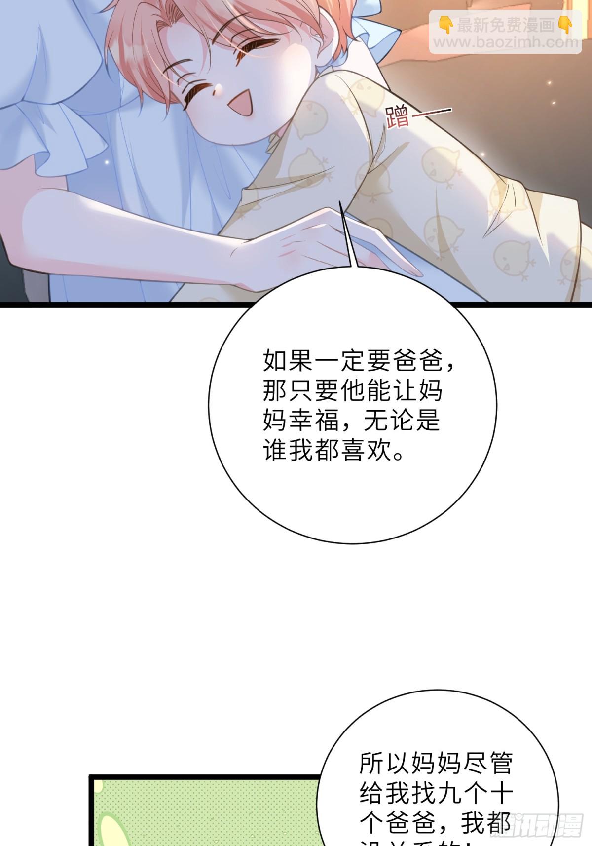 39 前夫是第三皇子？！-第40话