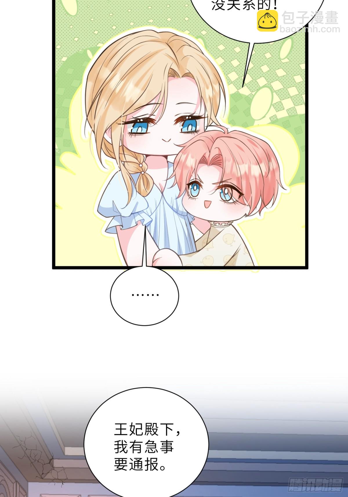 39 前夫是第三皇子？！-第40话