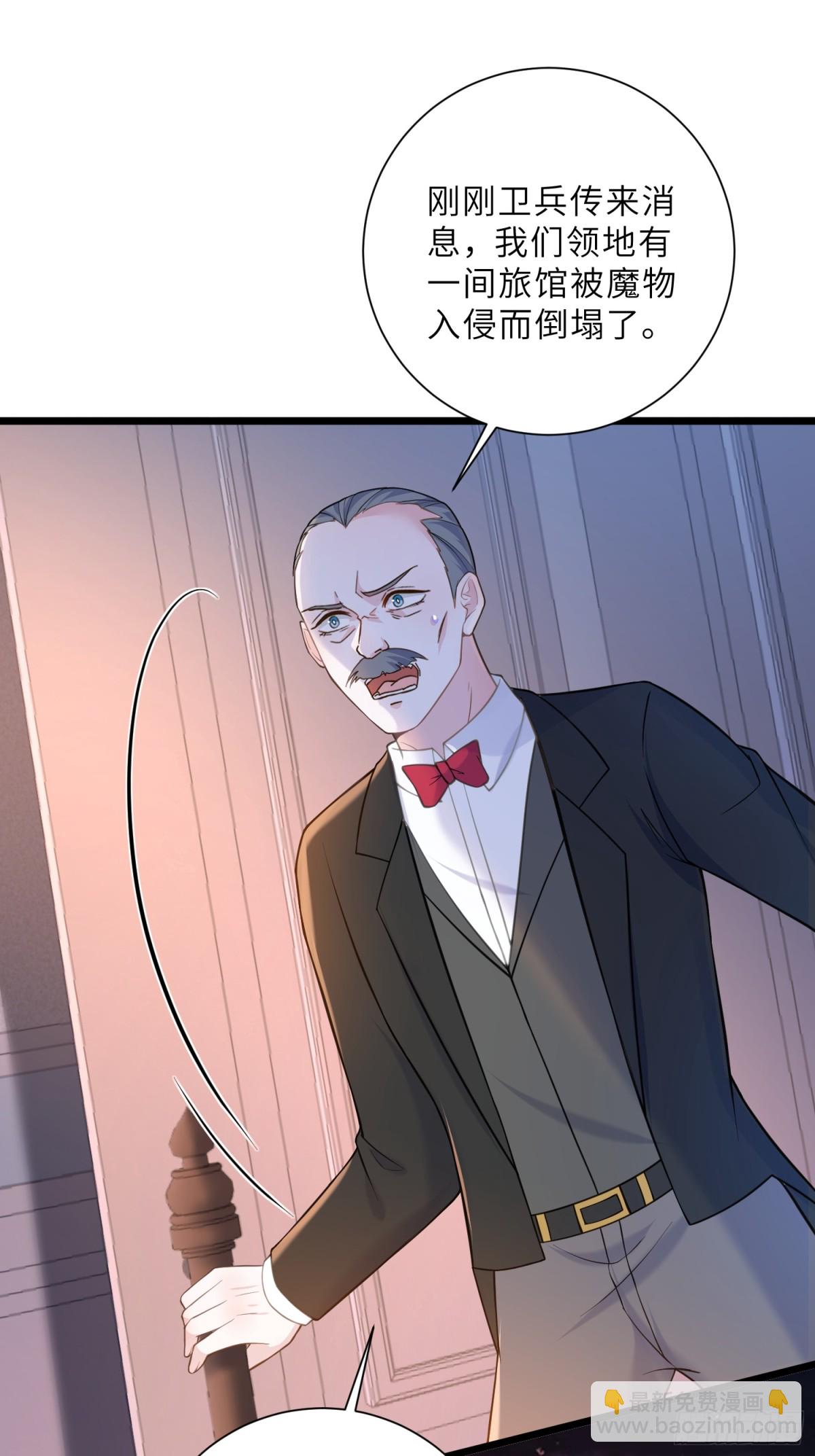 39 前夫是第三皇子？！-第40话