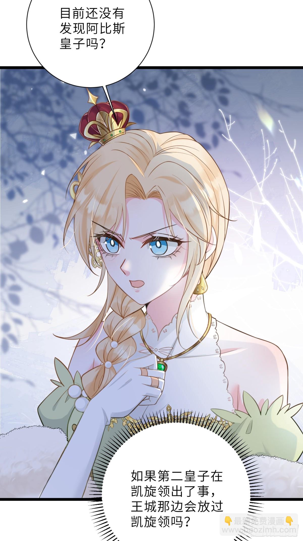 39 前夫是第三皇子？！-第40话