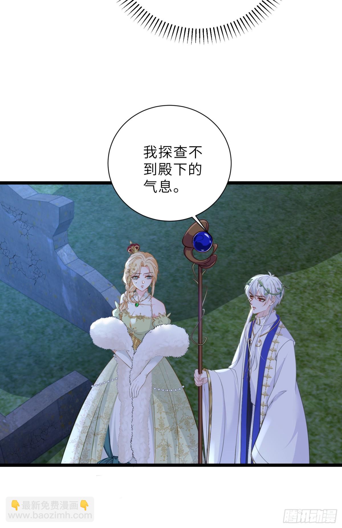 39 前夫是第三皇子？！-第40话