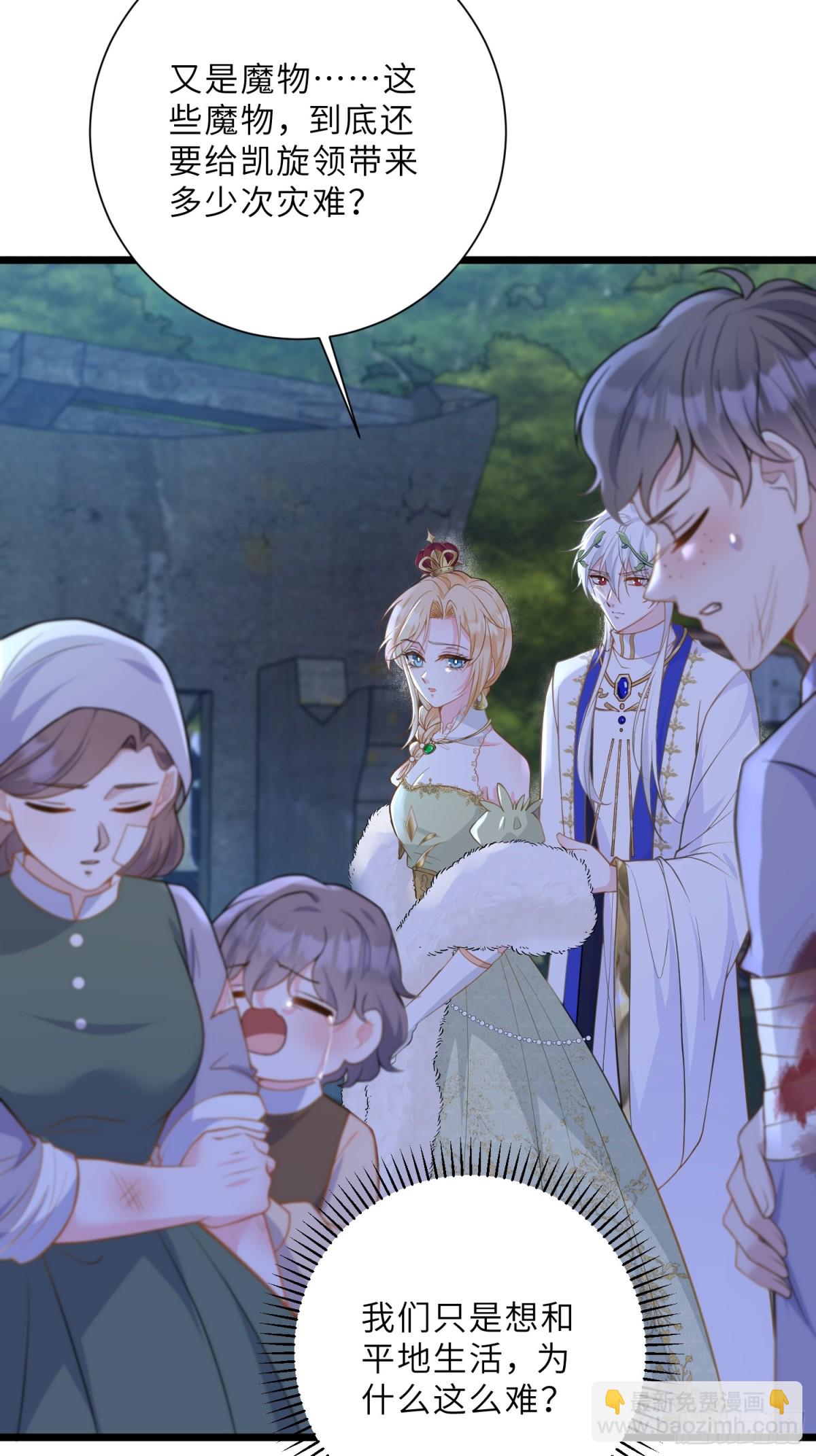 39 前夫是第三皇子？！-第40话