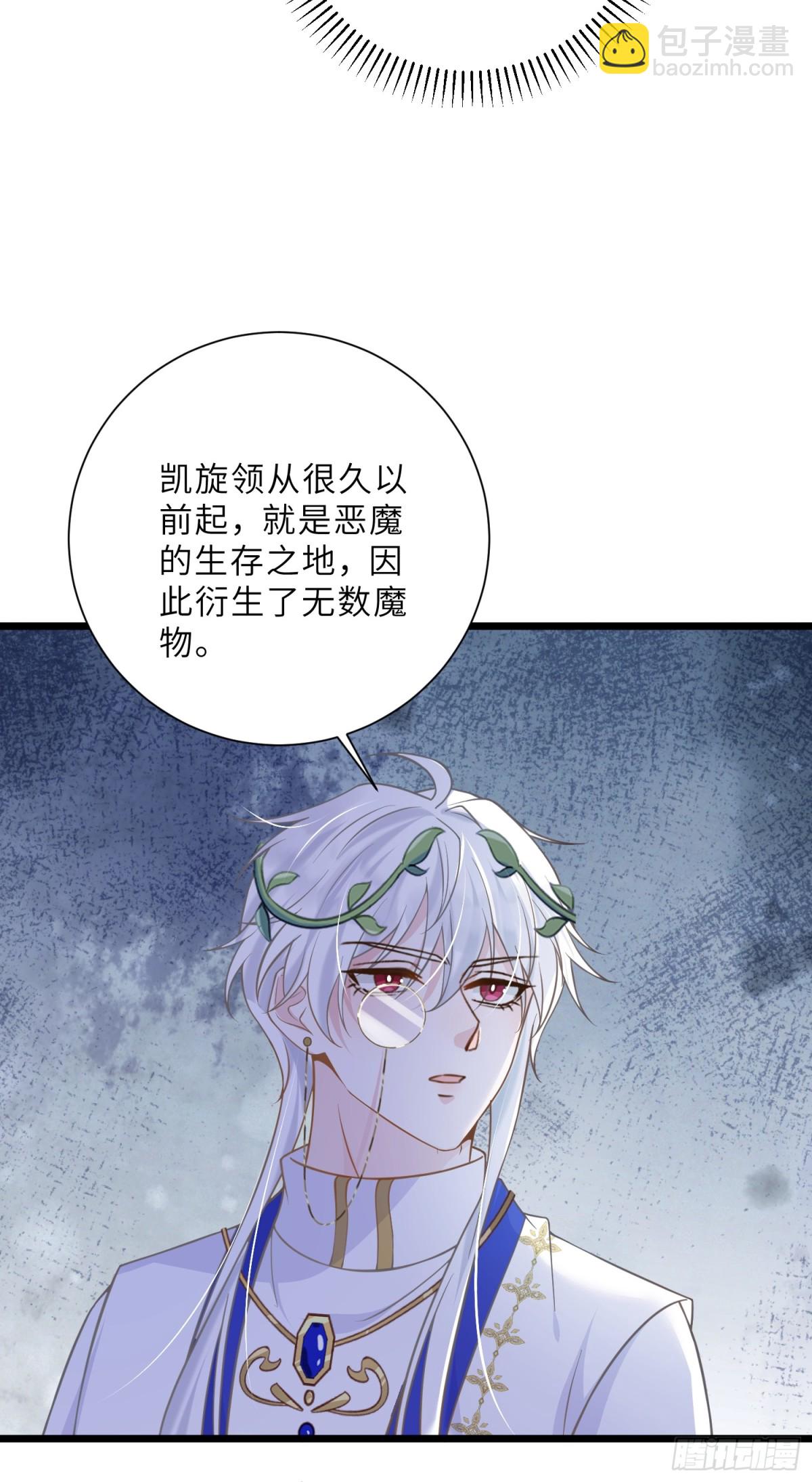 39 前夫是第三皇子？！-第40话