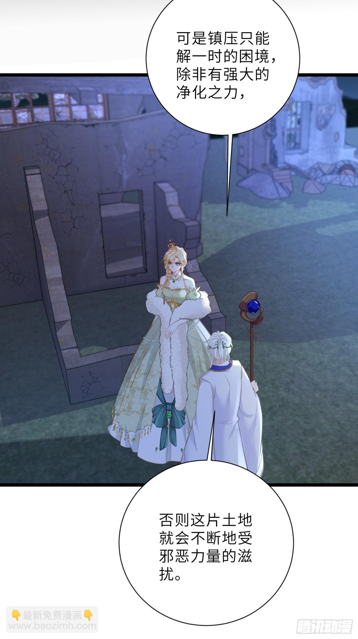 39 前夫是第三皇子？！-第40话