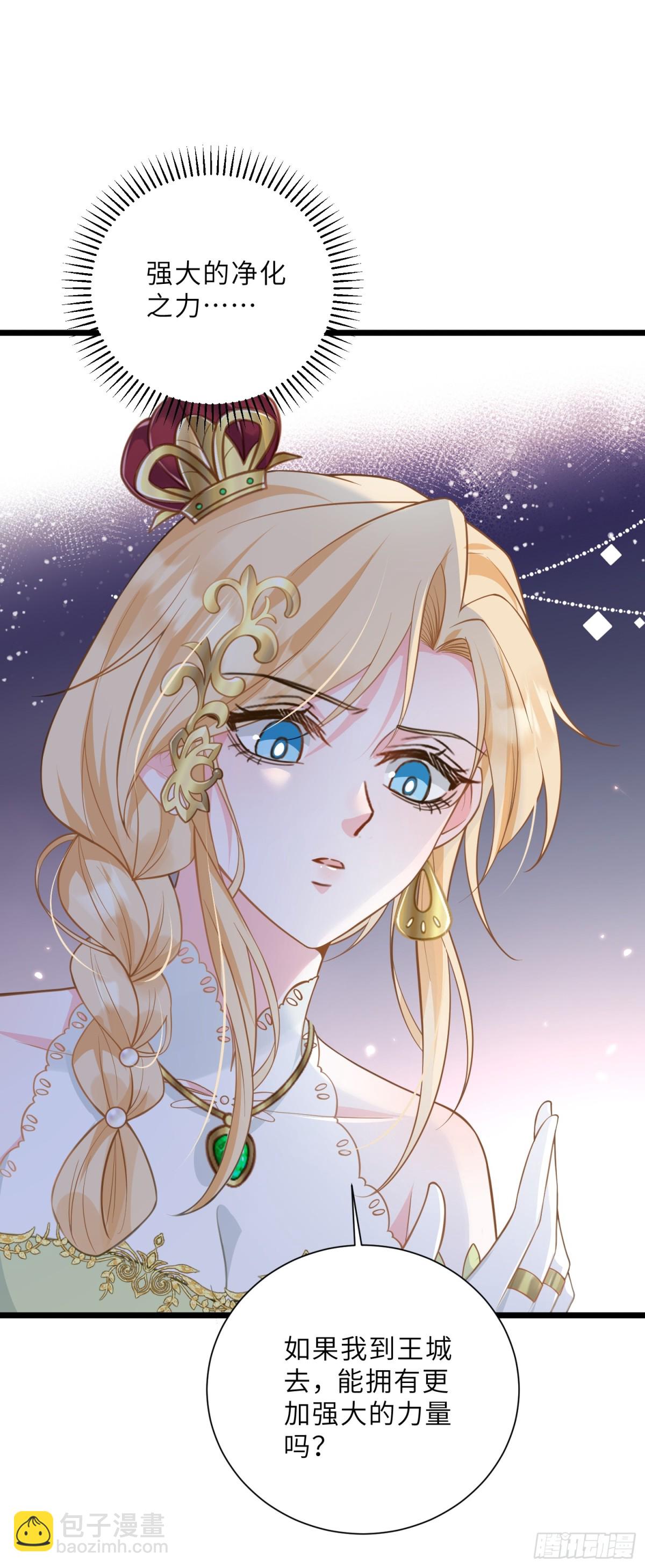 39 前夫是第三皇子？！-第40话