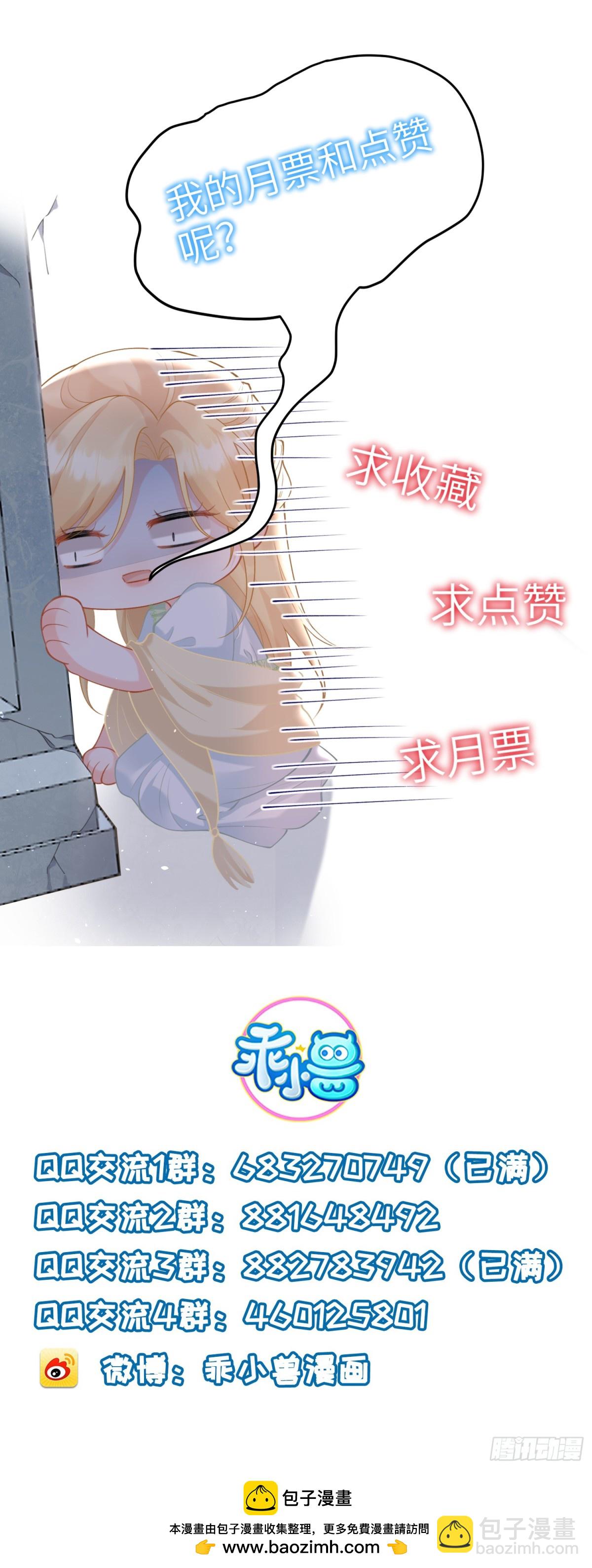 39 前夫是第三皇子？！-第40话