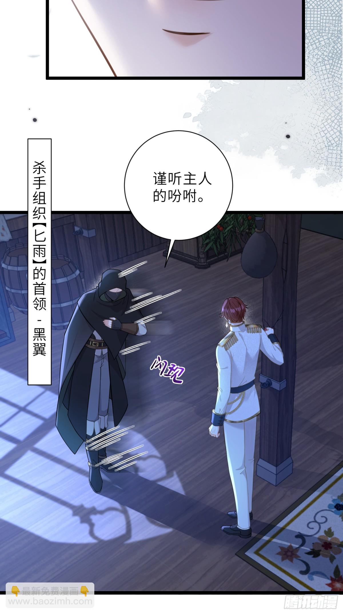 39 前夫是第三皇子？！-第40话