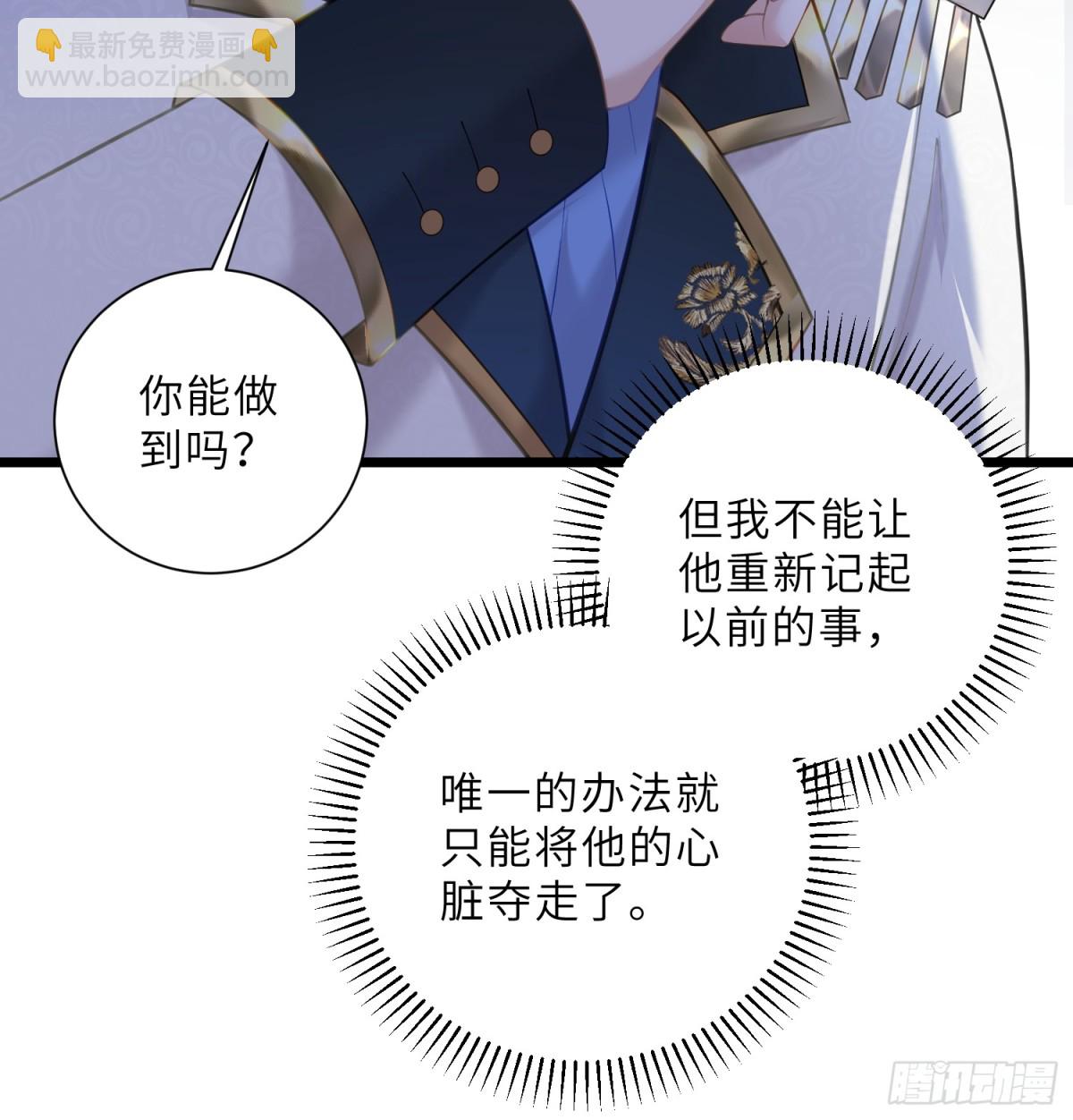 39 前夫是第三皇子？！-第40话