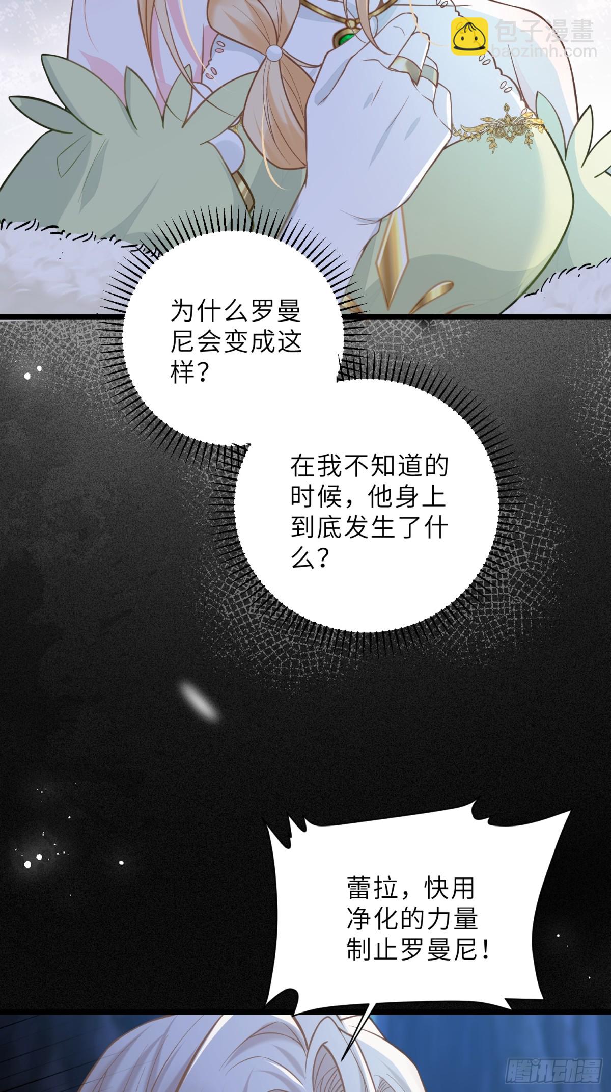 41 和前夫相认-第42话