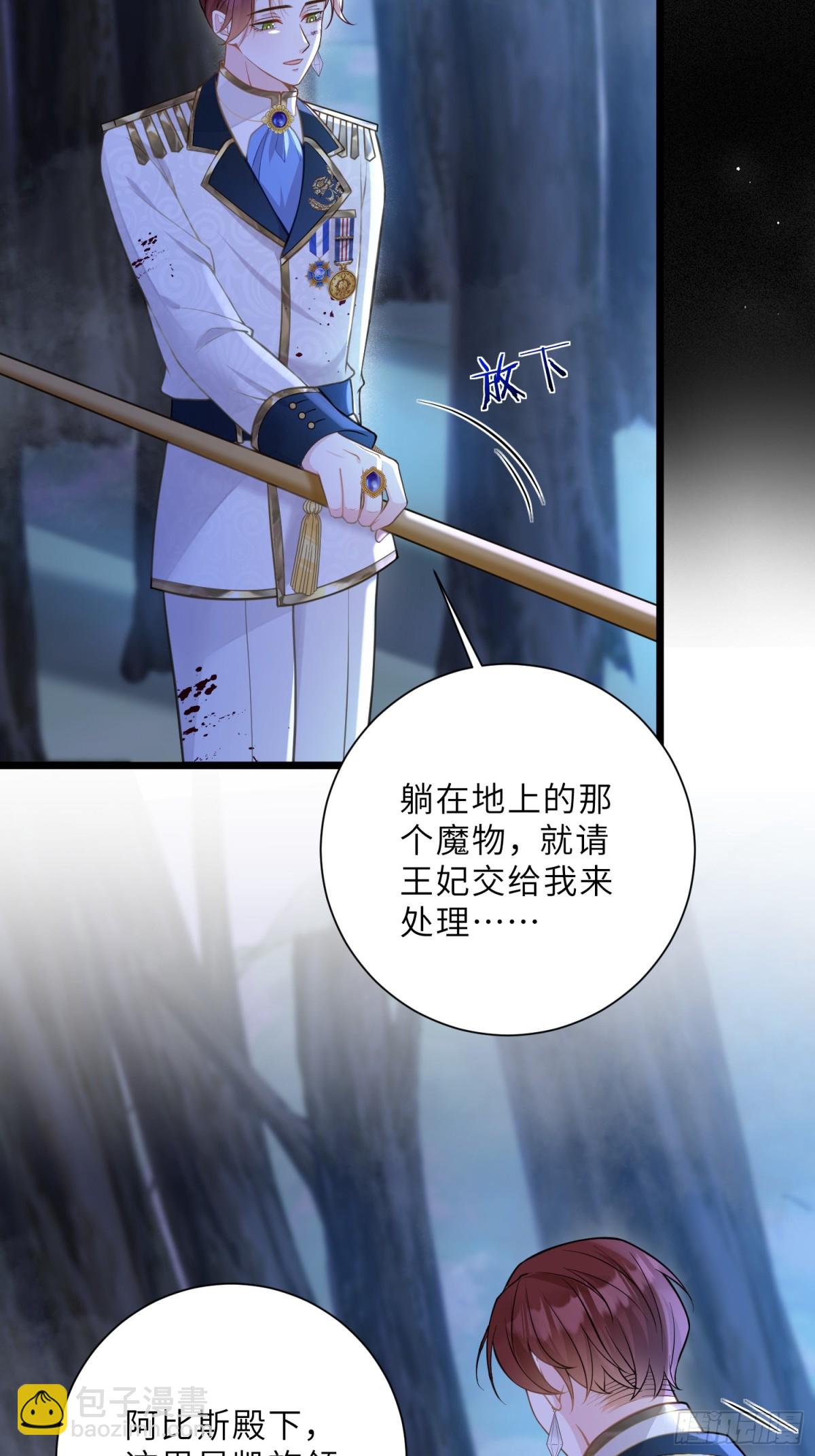 41 和前夫相认-第42话