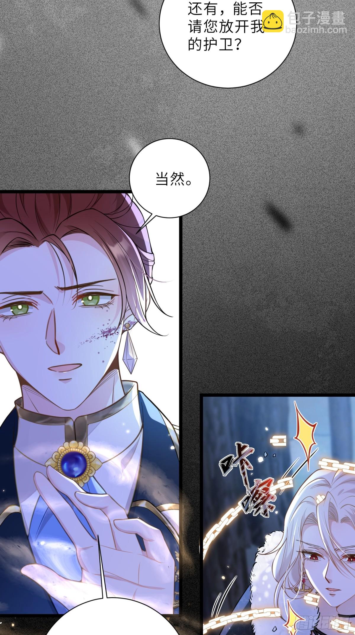 41 和前夫相认-第42话