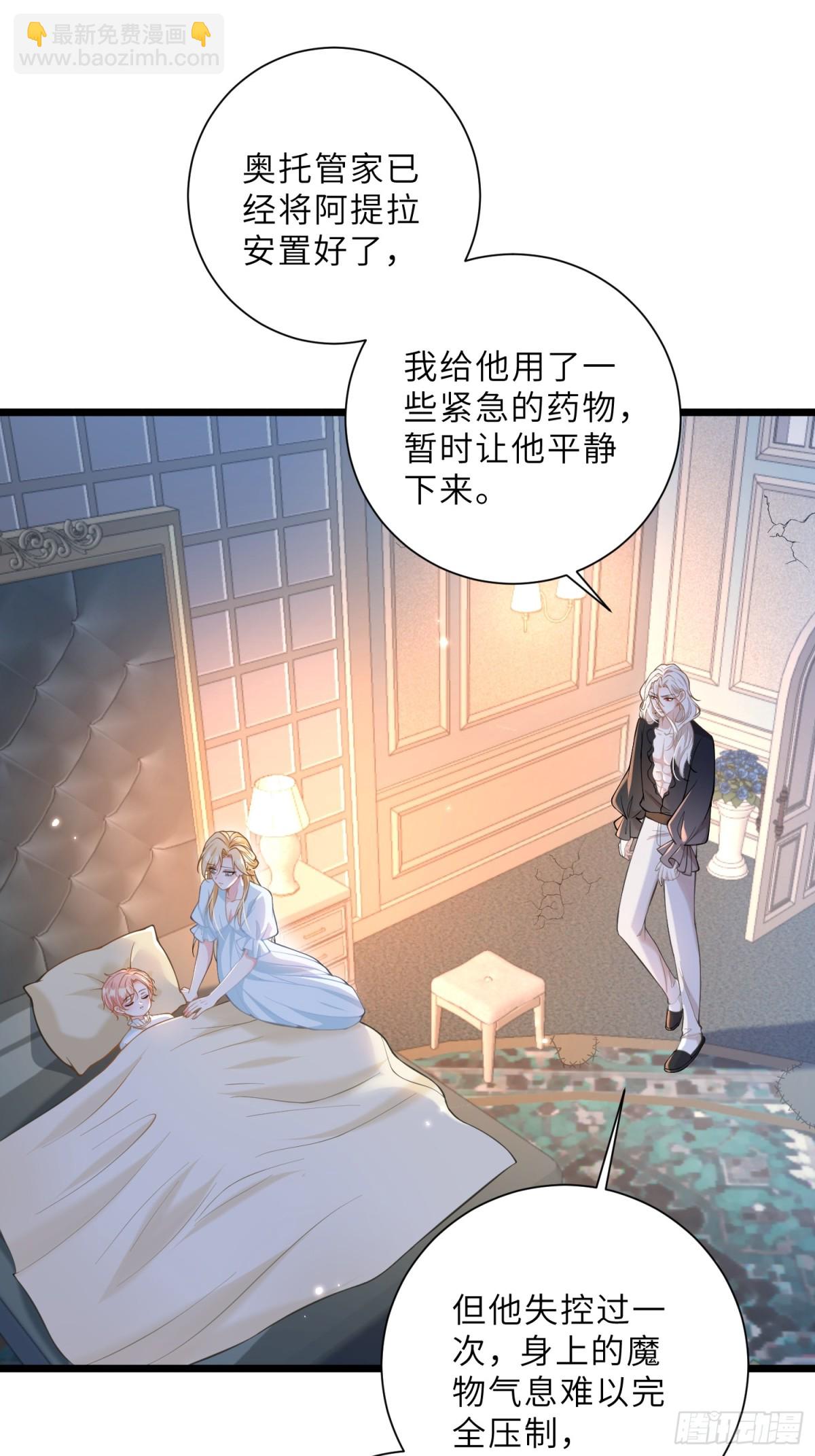 41 和前夫相认-第42话