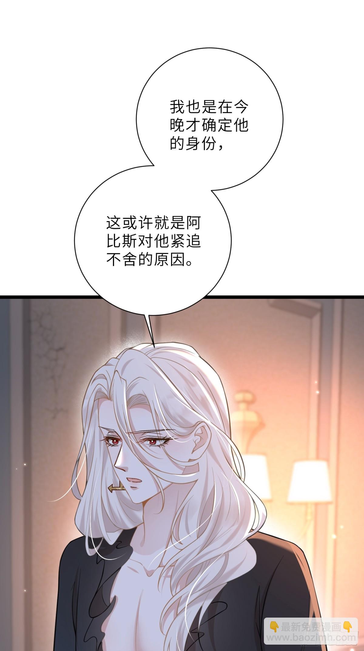 41 和前夫相认-第42话