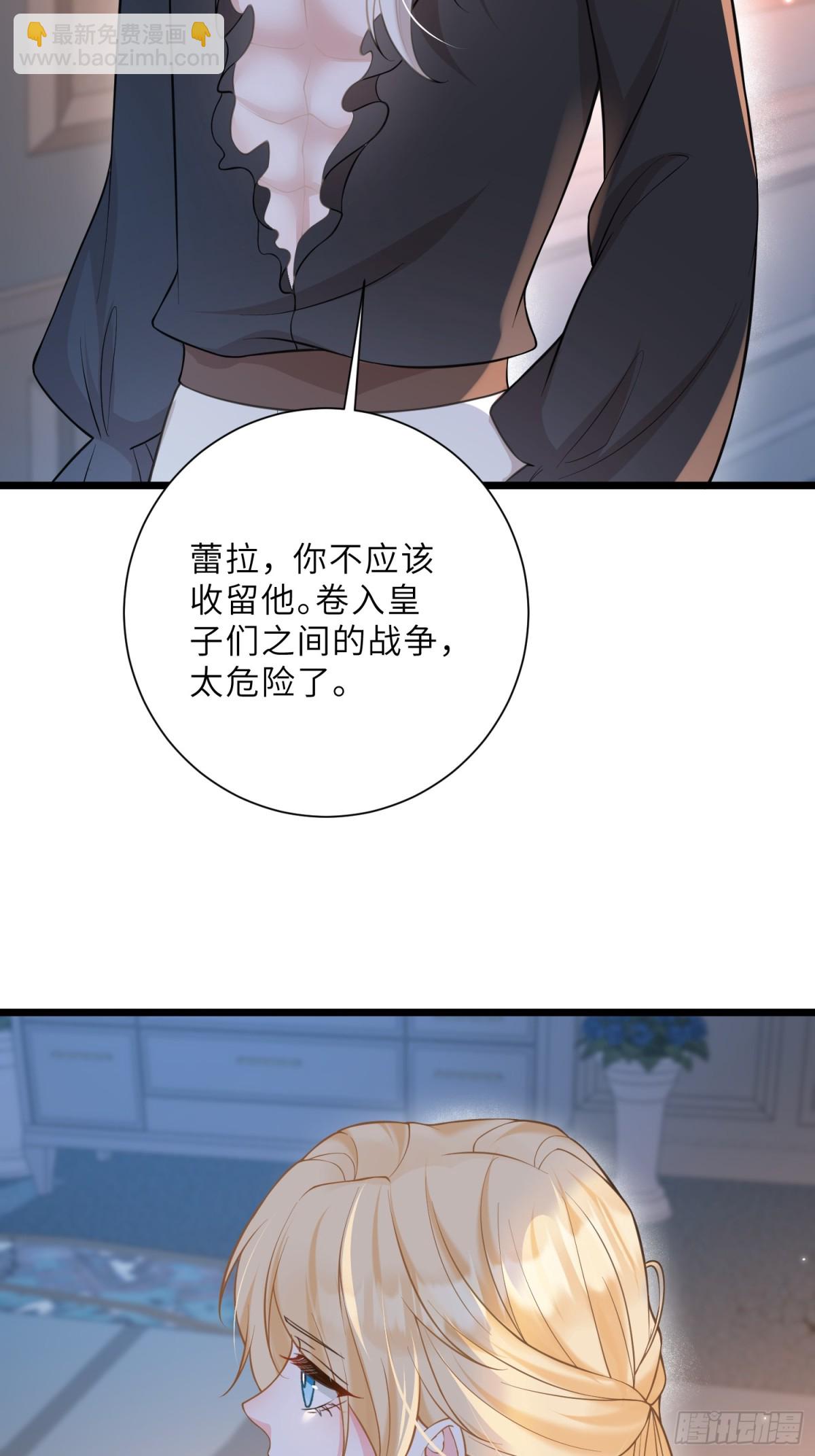 41 和前夫相认-第42话