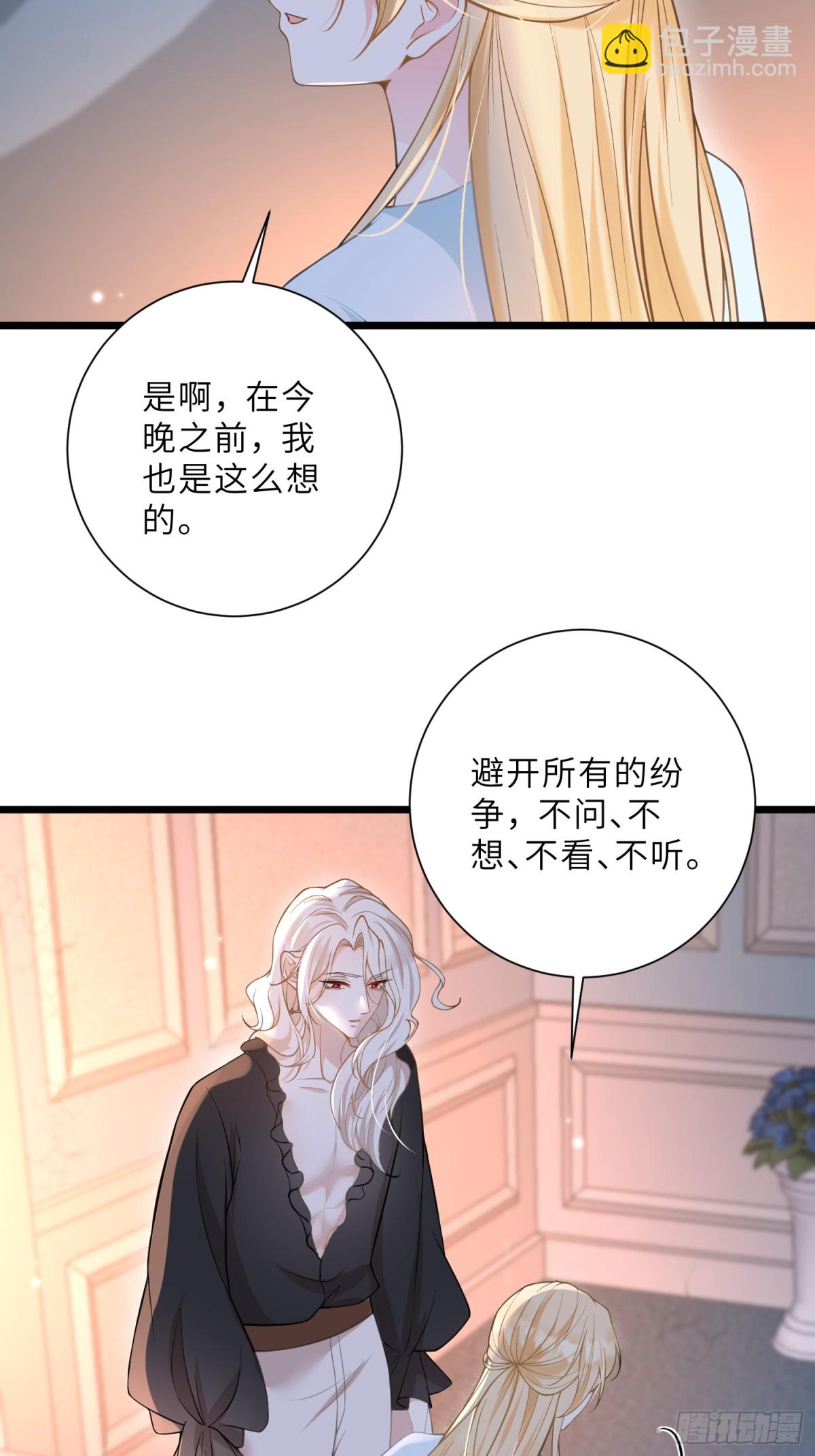 41 和前夫相认-第42话