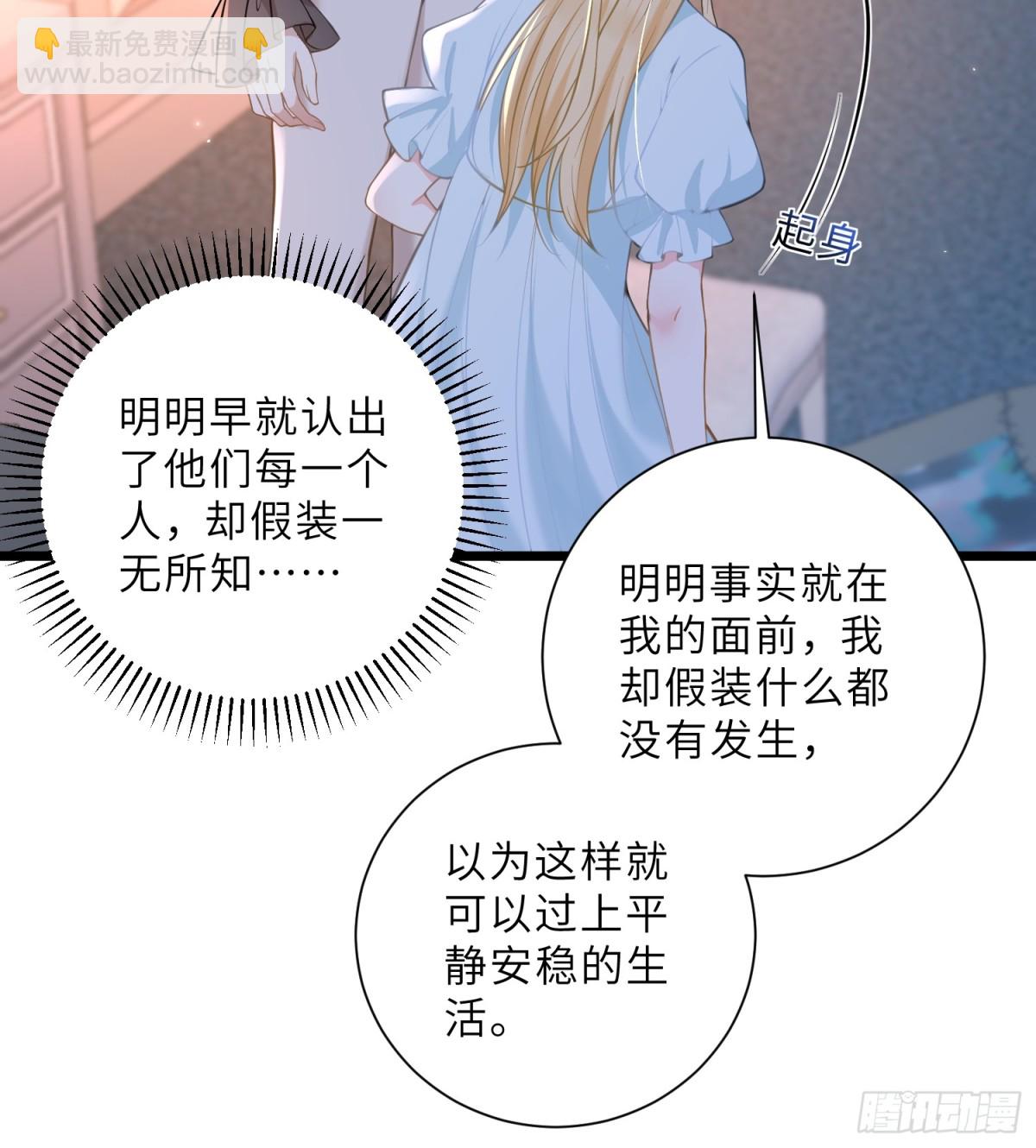 41 和前夫相认-第42话