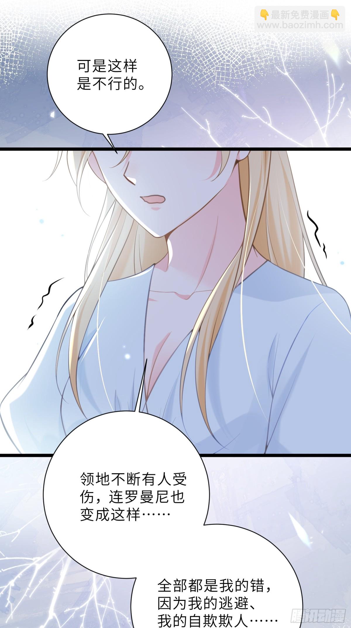 41 和前夫相认-第42话