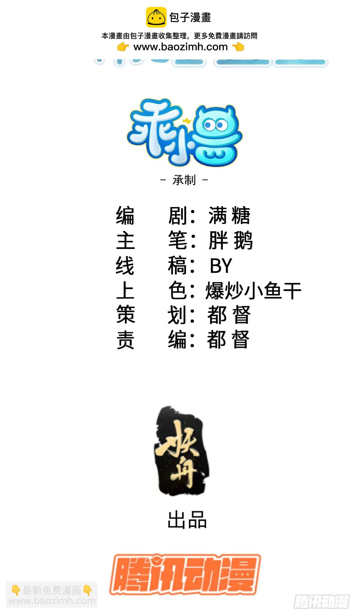 43 想要更多(1/2)-第44话