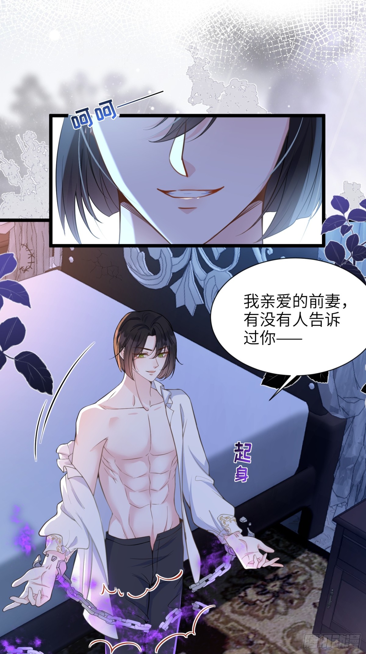 45 我热烈地爱着你-第46话