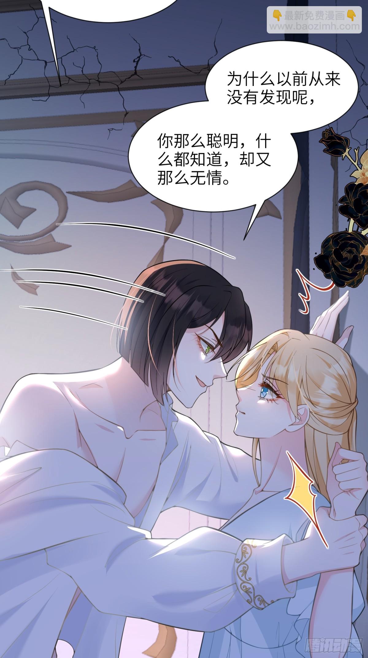 45 我热烈地爱着你-第46话