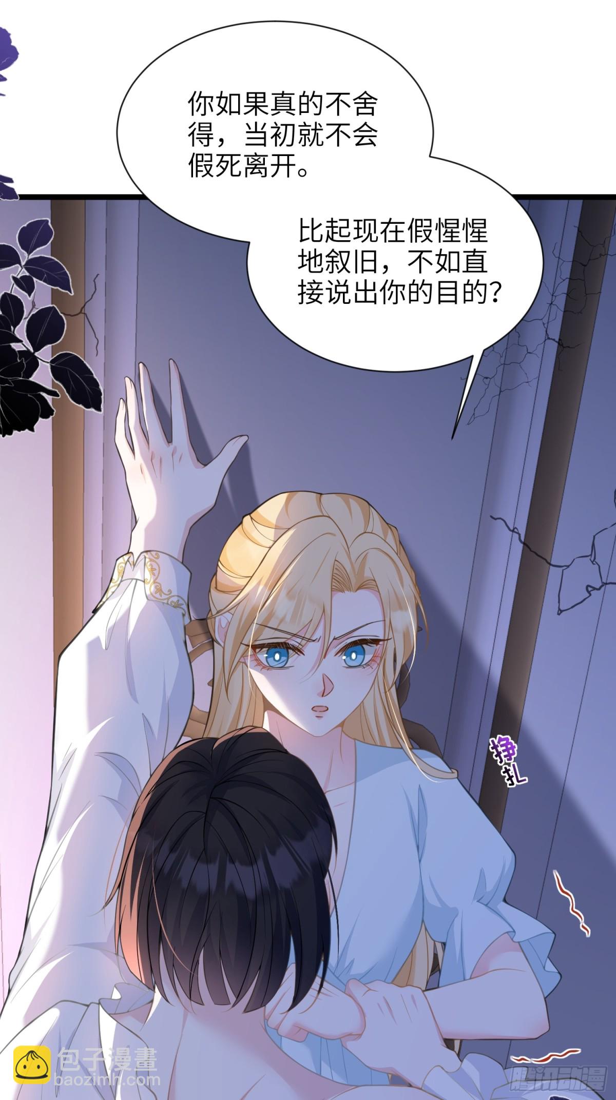 45 我热烈地爱着你-第46话