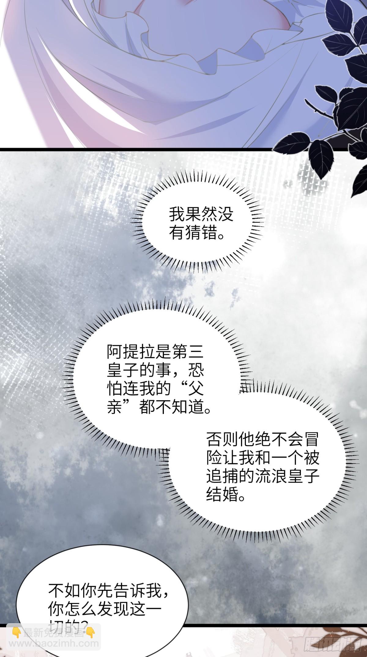 45 我热烈地爱着你-第46话