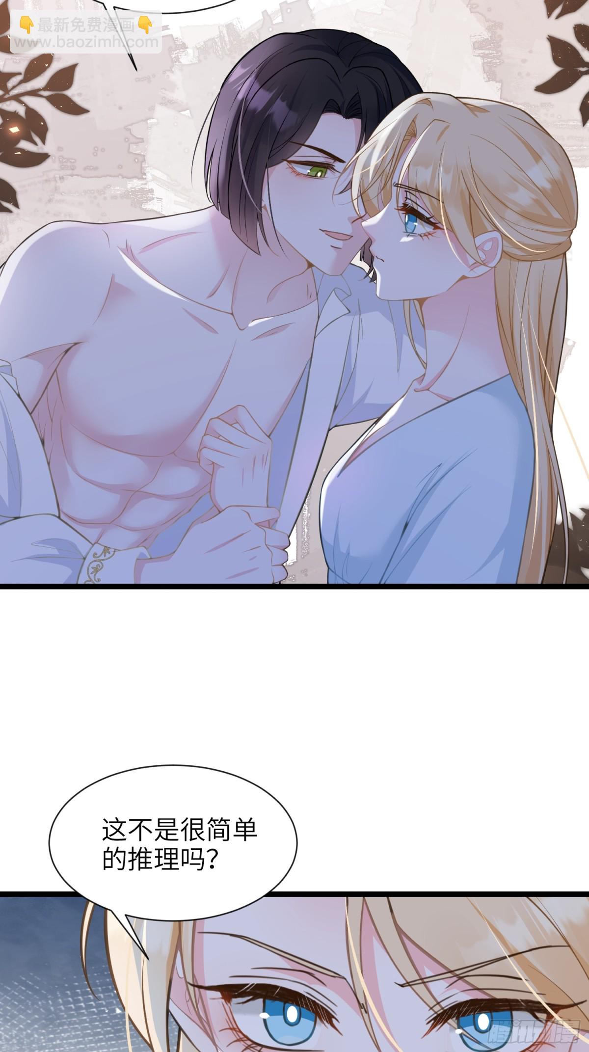 45 我热烈地爱着你-第46话